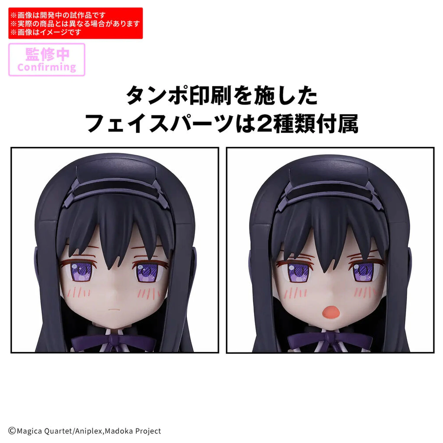 30 Minutes Preference Homura Akemi Walpurgisnacht Rising RG model kit fotografii produktu