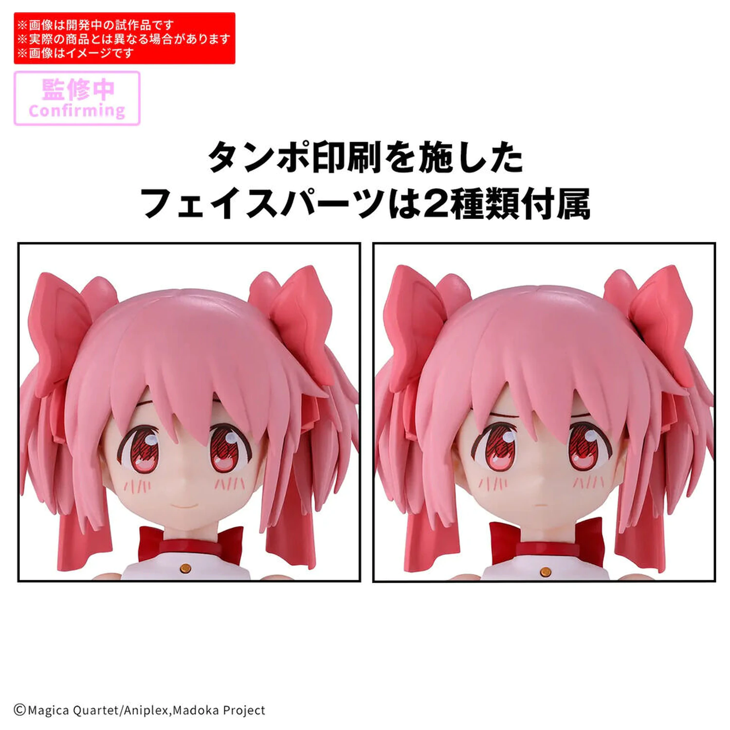 30 Minutes Preference Madoka Kaname Walpurgisnacht Rising RG model kit fotografii produktu