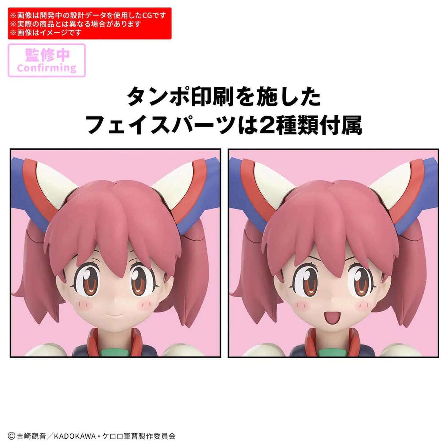 30 Minutes Preference Powered Natsumi Giroro model kit fotografii produktu