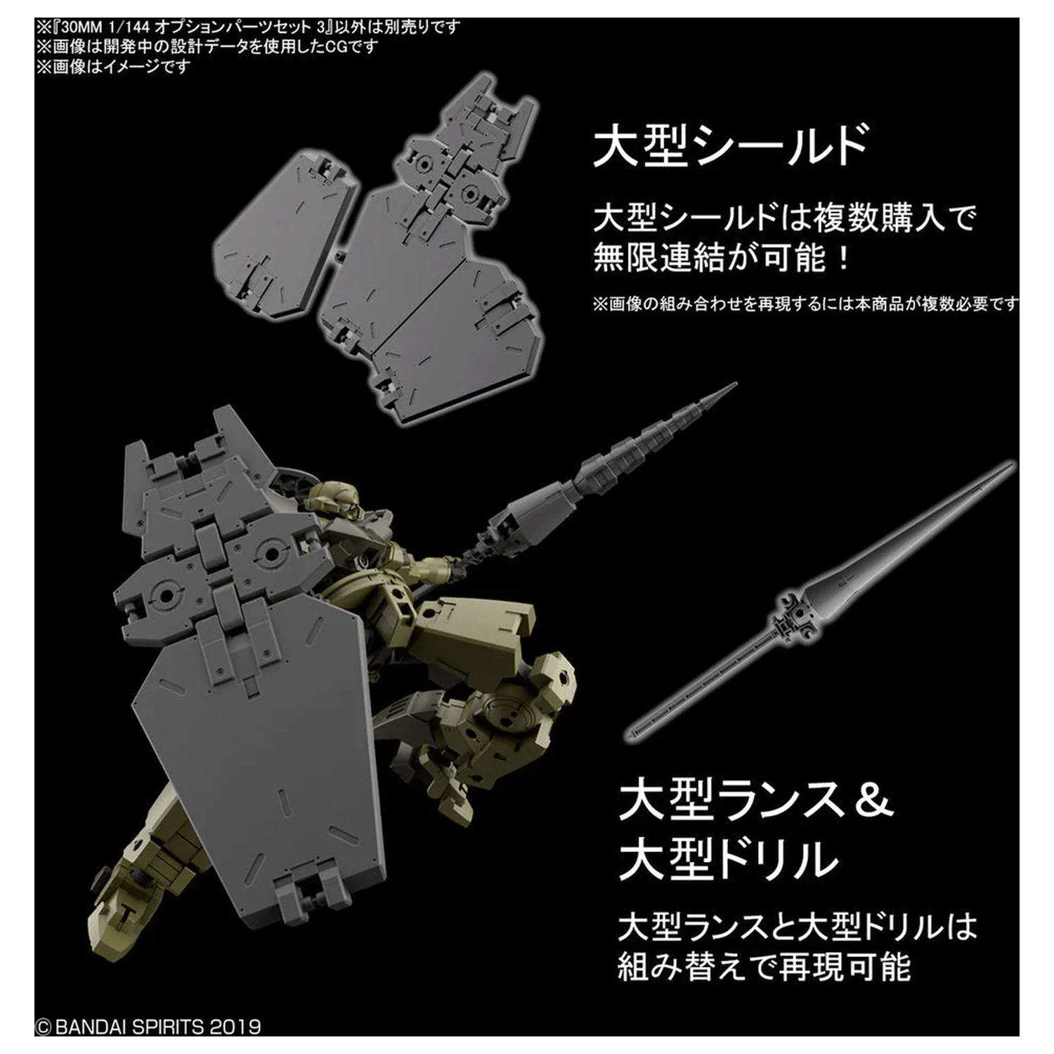 30MM 1/144 sada volitelných dílů Model Kit 3 fotografii produktu