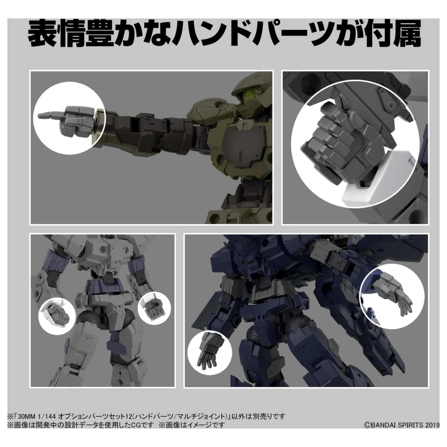 30mm 1/144 sada volitelných dílů 12 (díly rukou / vícekloub) model kit fotografii produktu