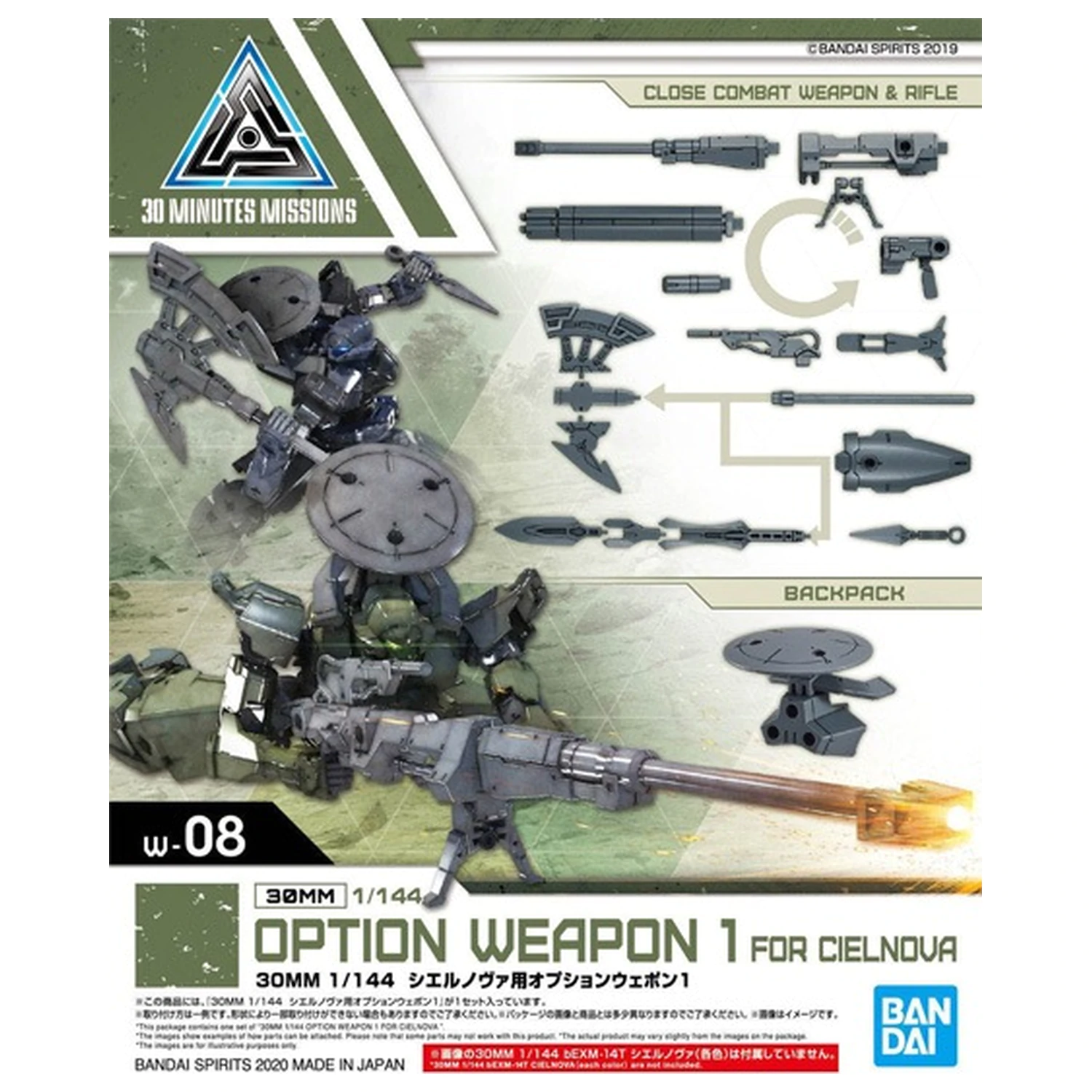 30mm 1/144 volitelná zbraň 1 pro Cielnova Model Kit fotografii produktu