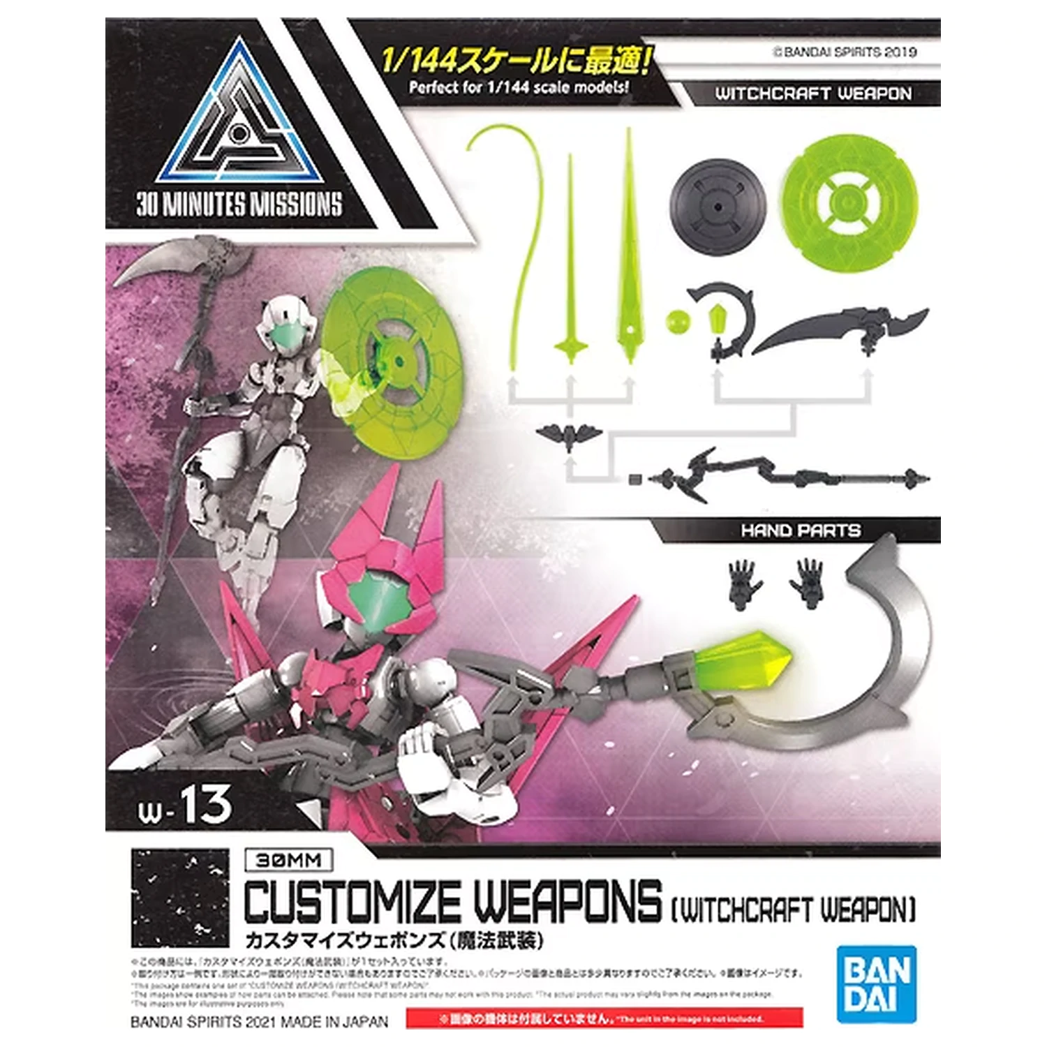 30mm přizpůsobitelné zbraně (Witchcraft Weapon) model kit fotografii produktu