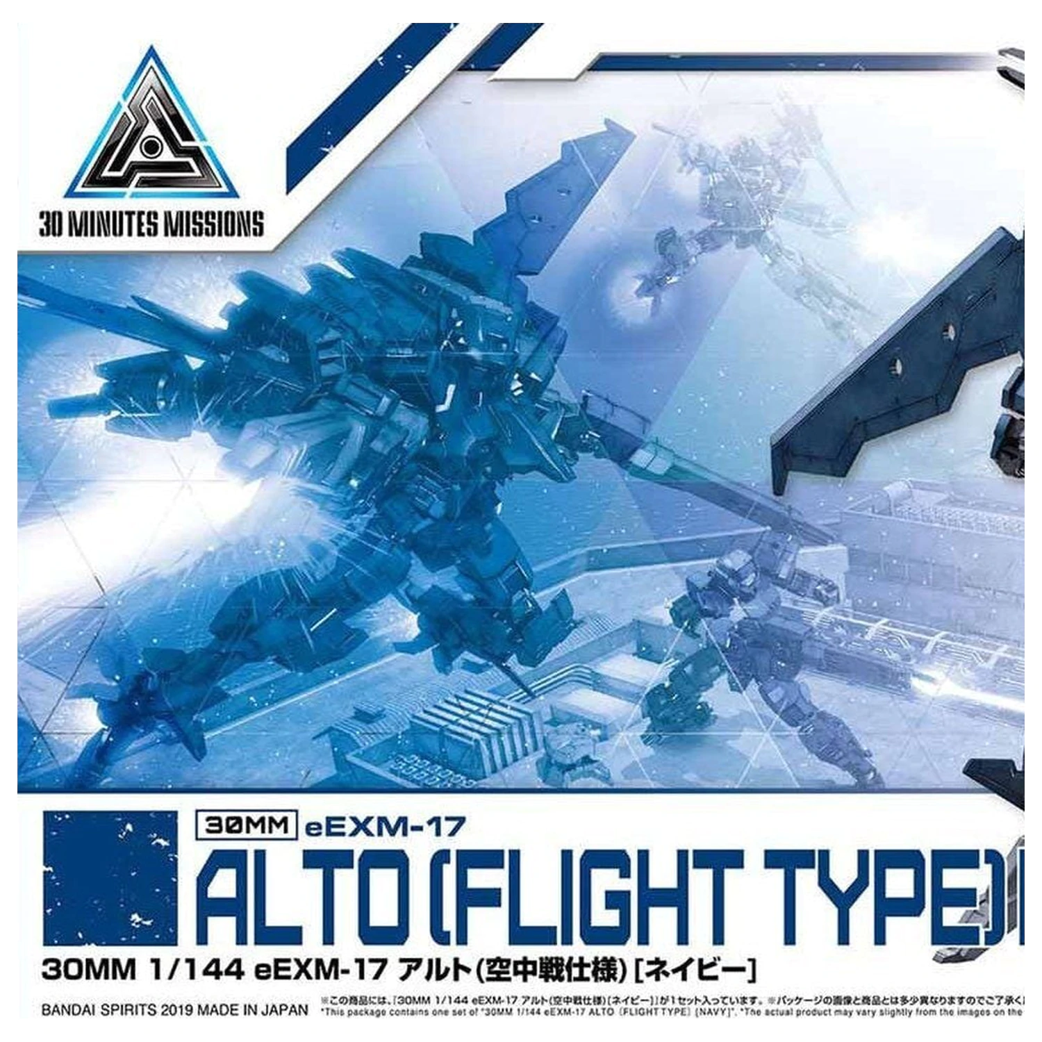 30MM eEXM-17 Alto Flight Type Navy Model stavebnice 1/144 fotografii produktu