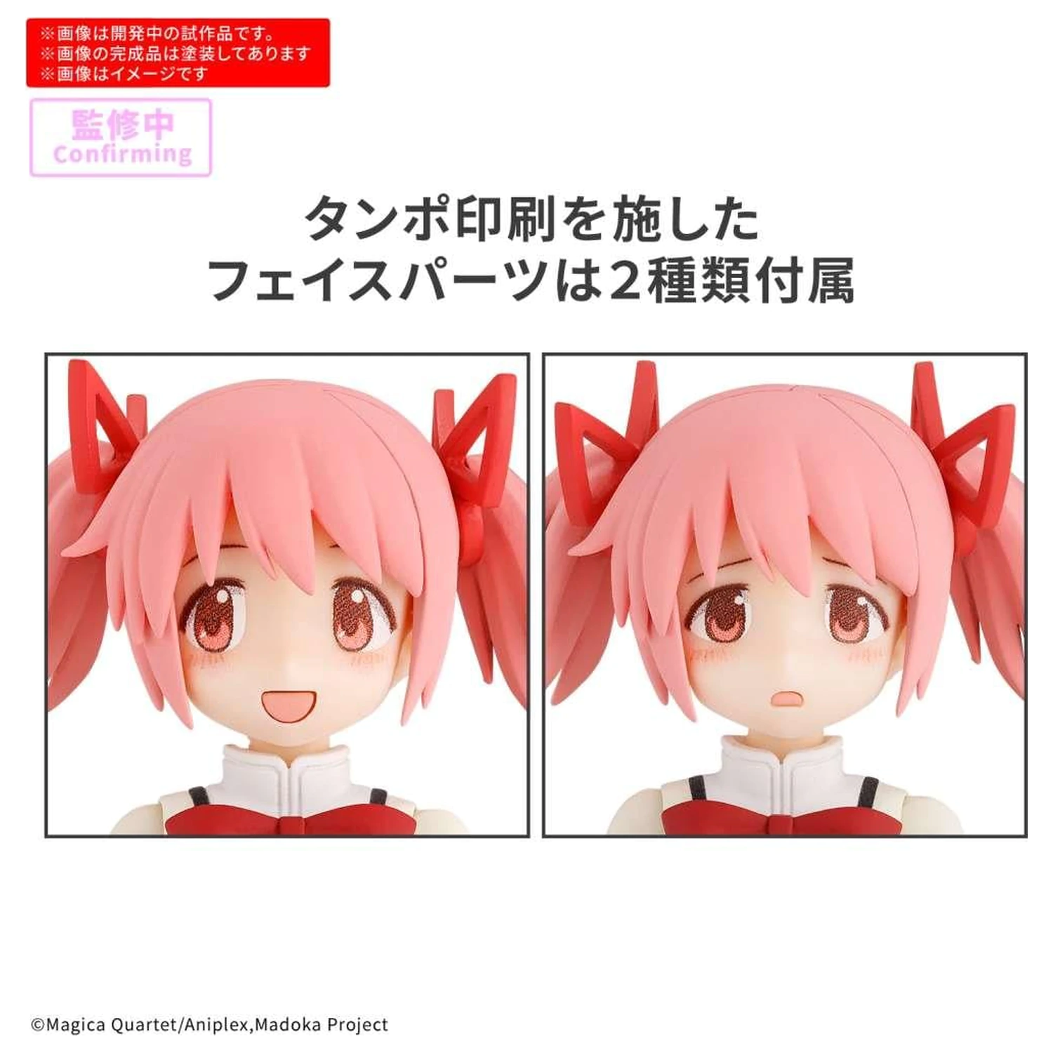 30MP Madoka Kaname (školní uniforma) modelová stavebnice fotografii produktu