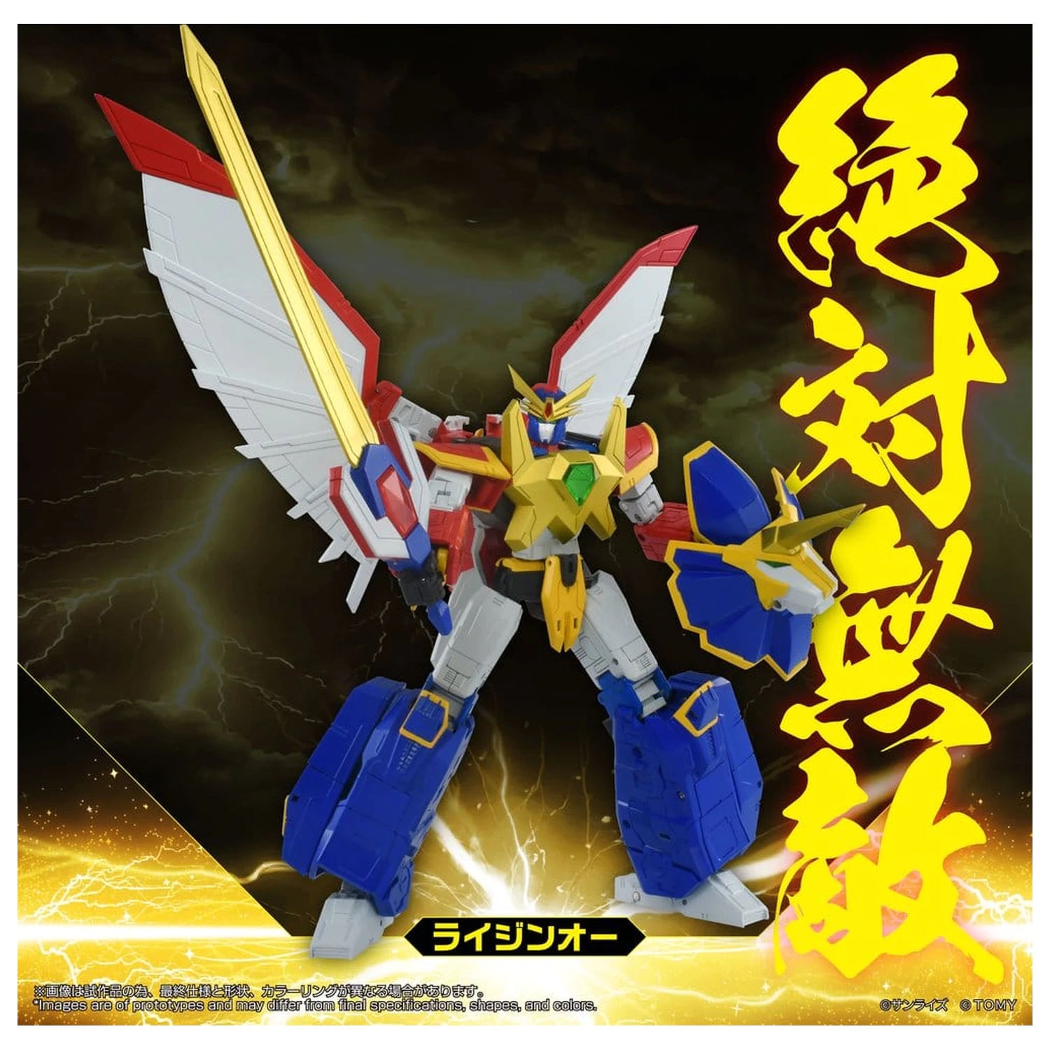 Absolutely Invincible Raijin-Oh Toyrise Akční figurka Raijin-Oh 26 cm fotografii produktu