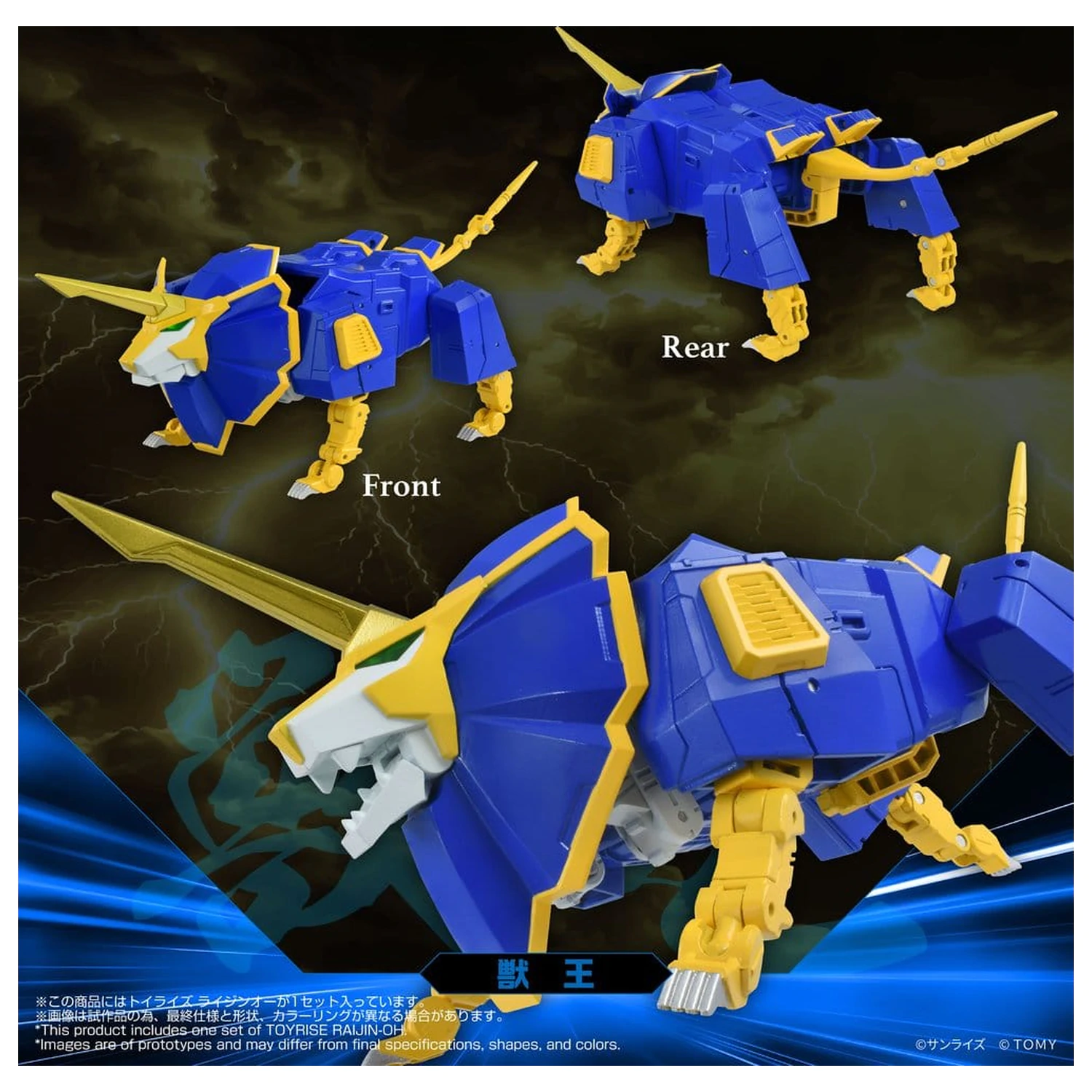 Absolutely Invincible Raijin-Oh Toyrise Akční figurka Raijin-Oh 26 cm fotografii produktu