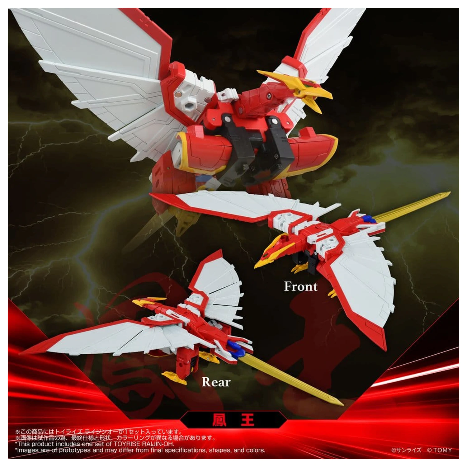 Absolutely Invincible Raijin-Oh Toyrise Akční figurka Raijin-Oh 26 cm fotografii produktu