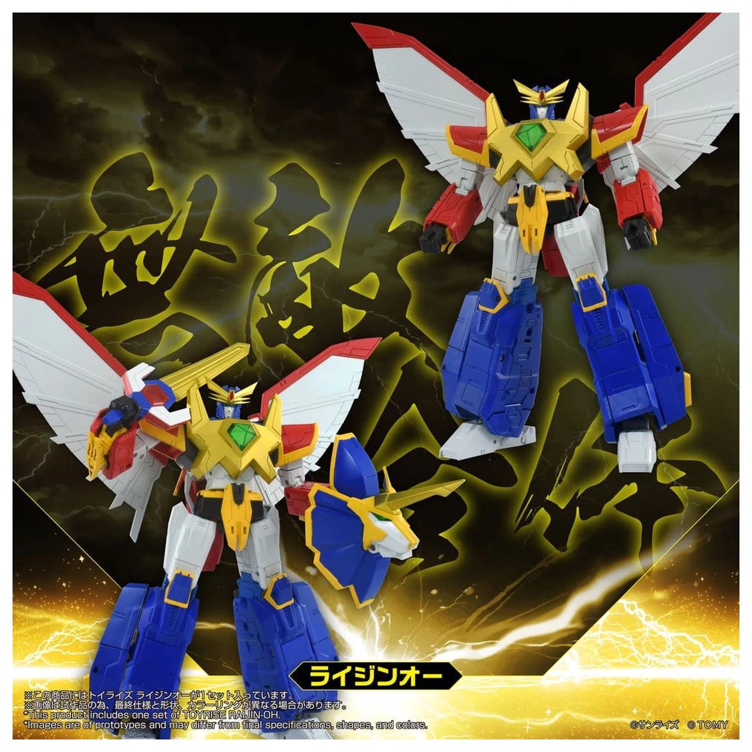 Absolutely Invincible Raijin-Oh Toyrise Akční figurka Raijin-Oh 26 cm fotografii produktu