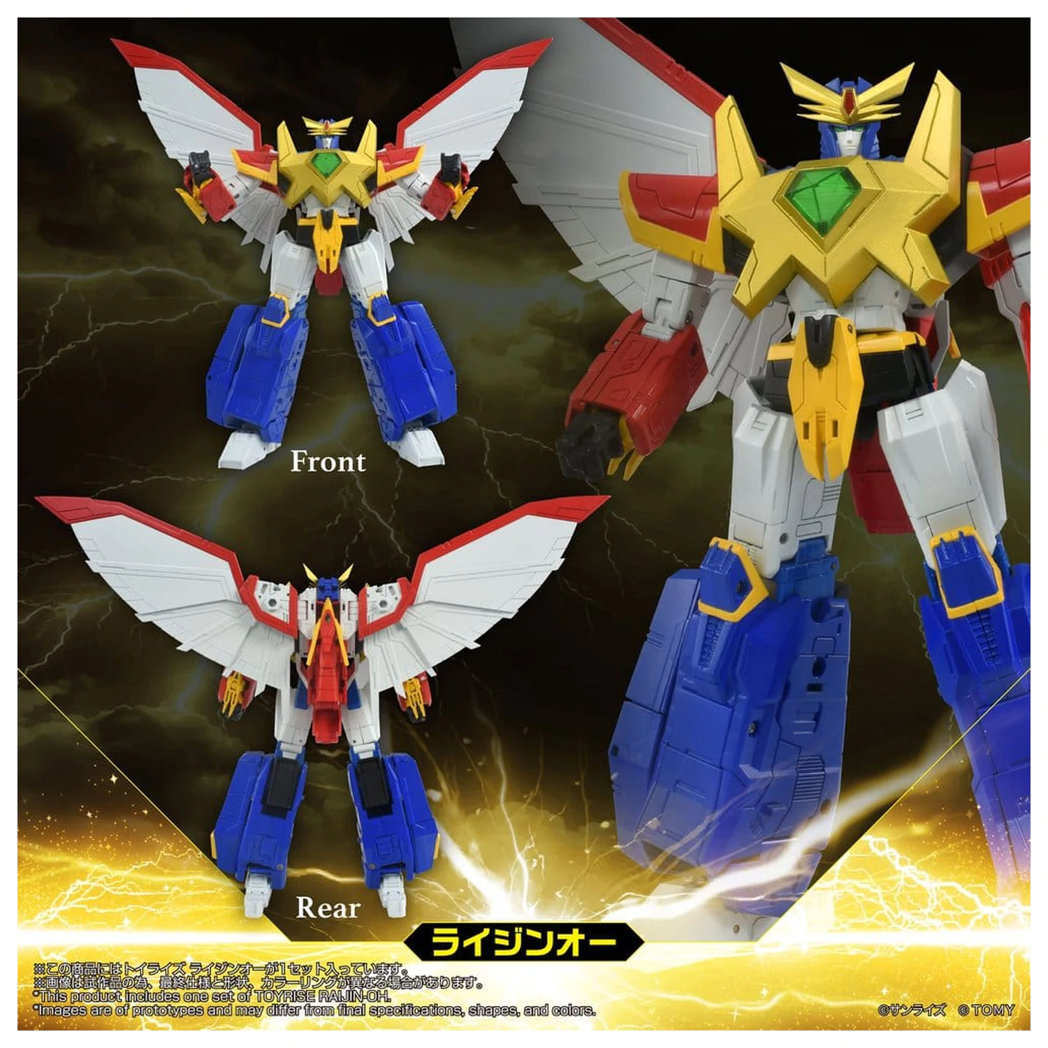 Absolutely Invincible Raijin-Oh Toyrise Akční figurka Raijin-Oh 26 cm fotografii produktu