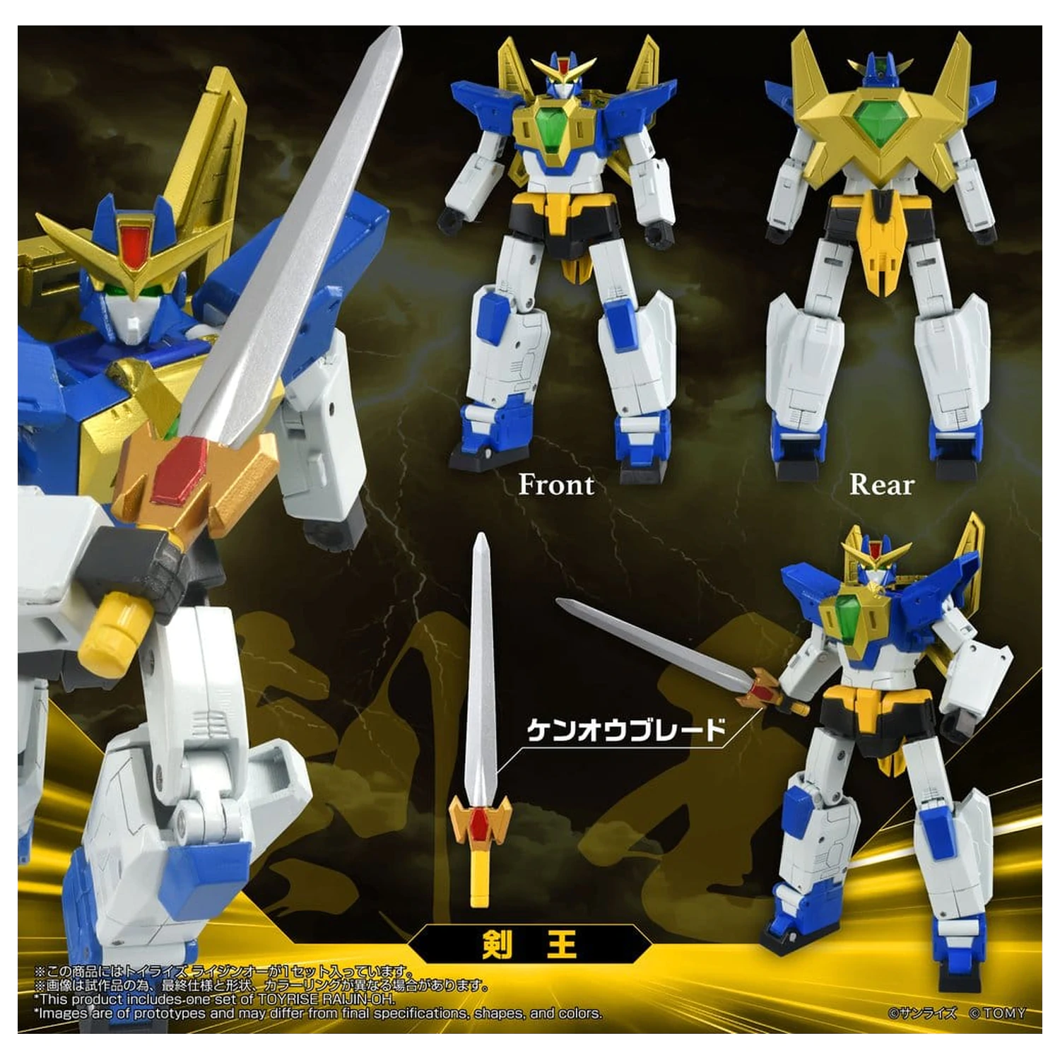 Absolutely Invincible Raijin-Oh Toyrise Akční figurka Raijin-Oh 26 cm fotografii produktu