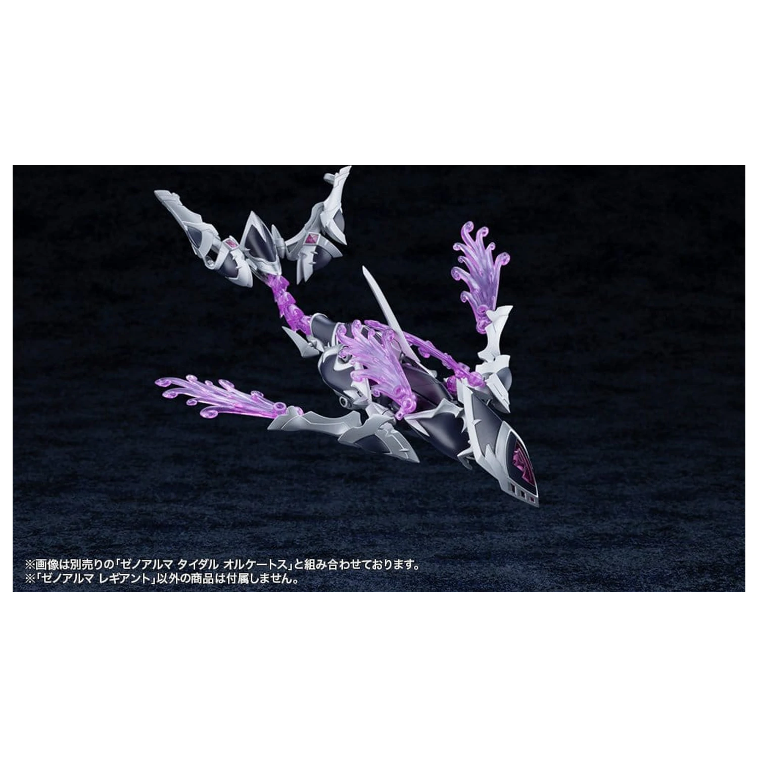 Arcanadea Plastový Model Kit XenoAlma Legiant 8 cm fotografii produktu