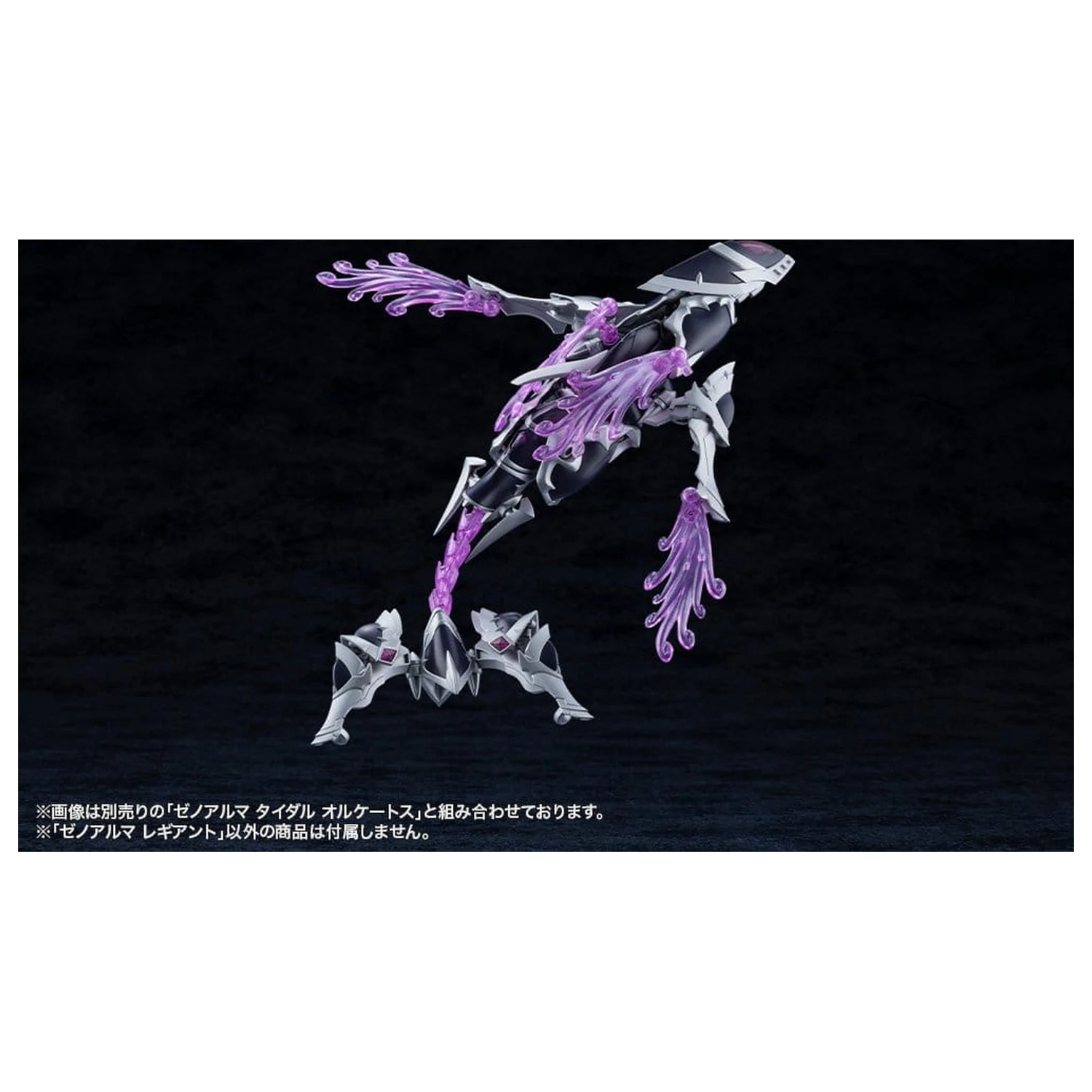 Arcanadea Plastový Model Kit XenoAlma Legiant 8 cm fotografii produktu