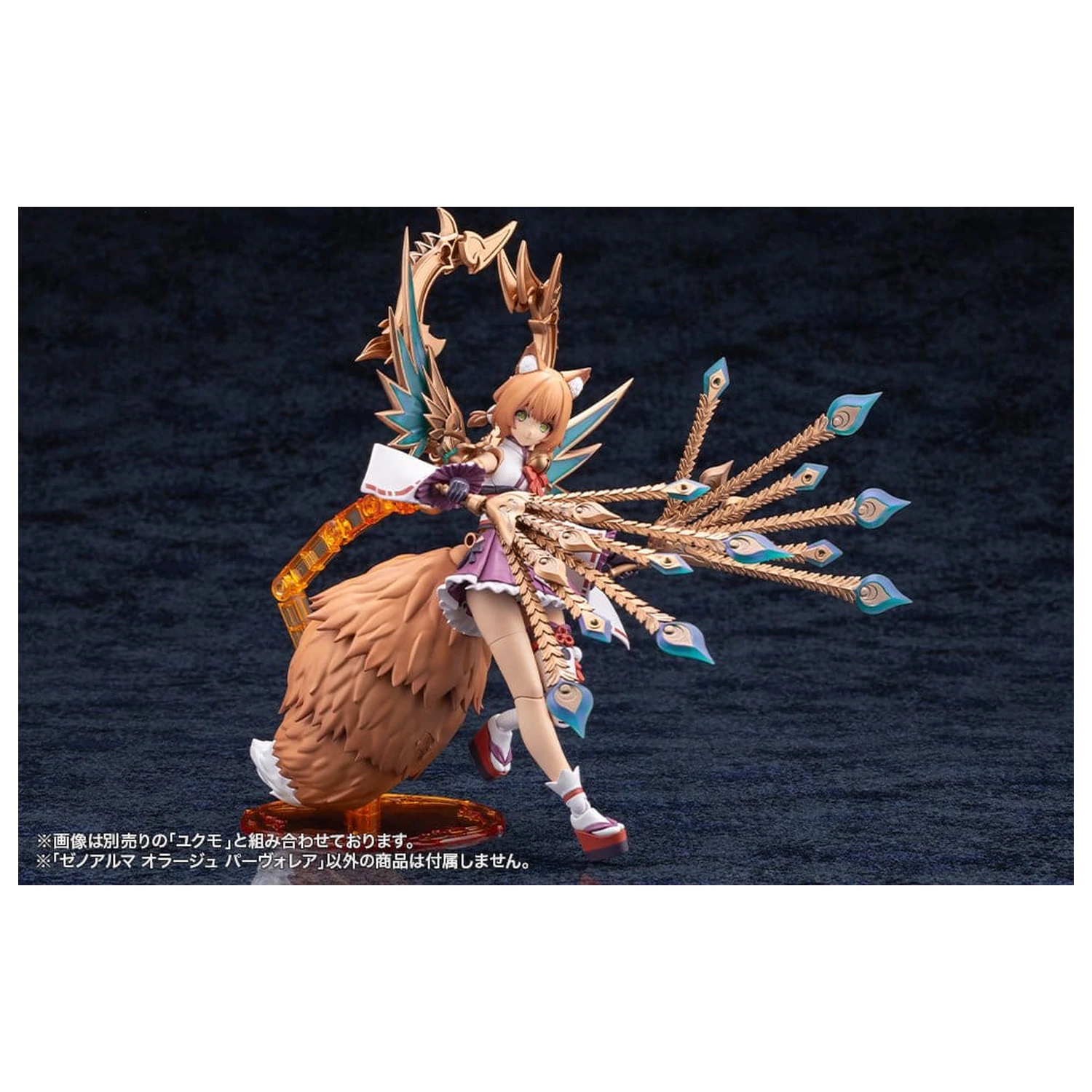 Arcanadea XenoAlma plastový model Orage Pavorea 10 cm fotografii produktu