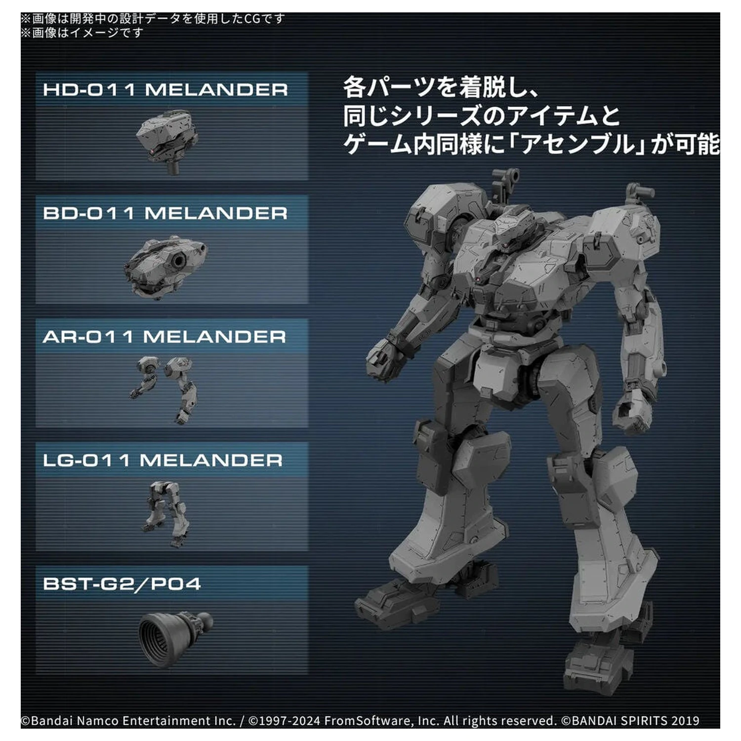 Armored Core VI Fires of Rubicon Balam BD-011 Melander Model Kit 30MM fotografii produktu