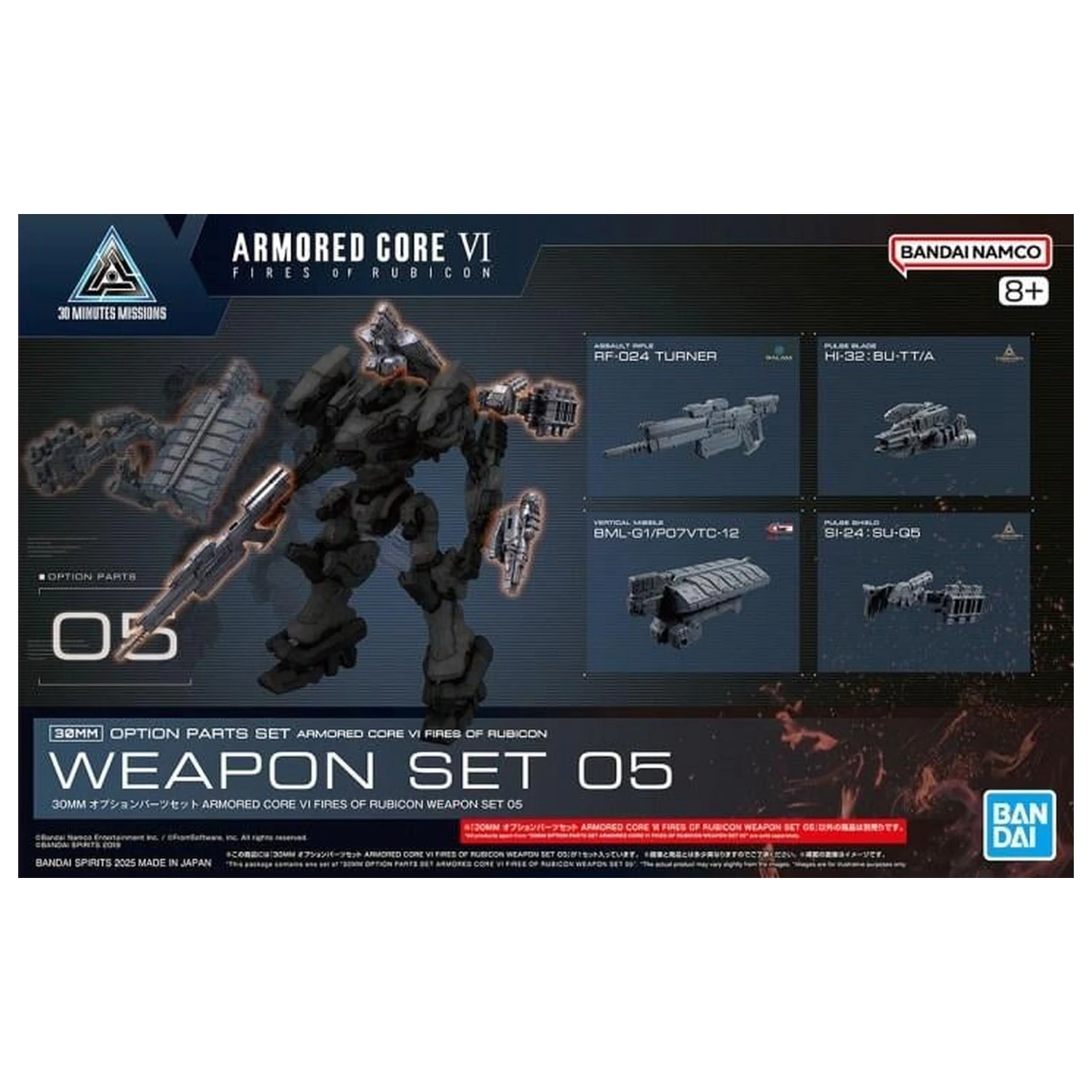 Armored Core VI Sada zbraní 05 Příslušenství ke stavebnici modelu fotografii produktu