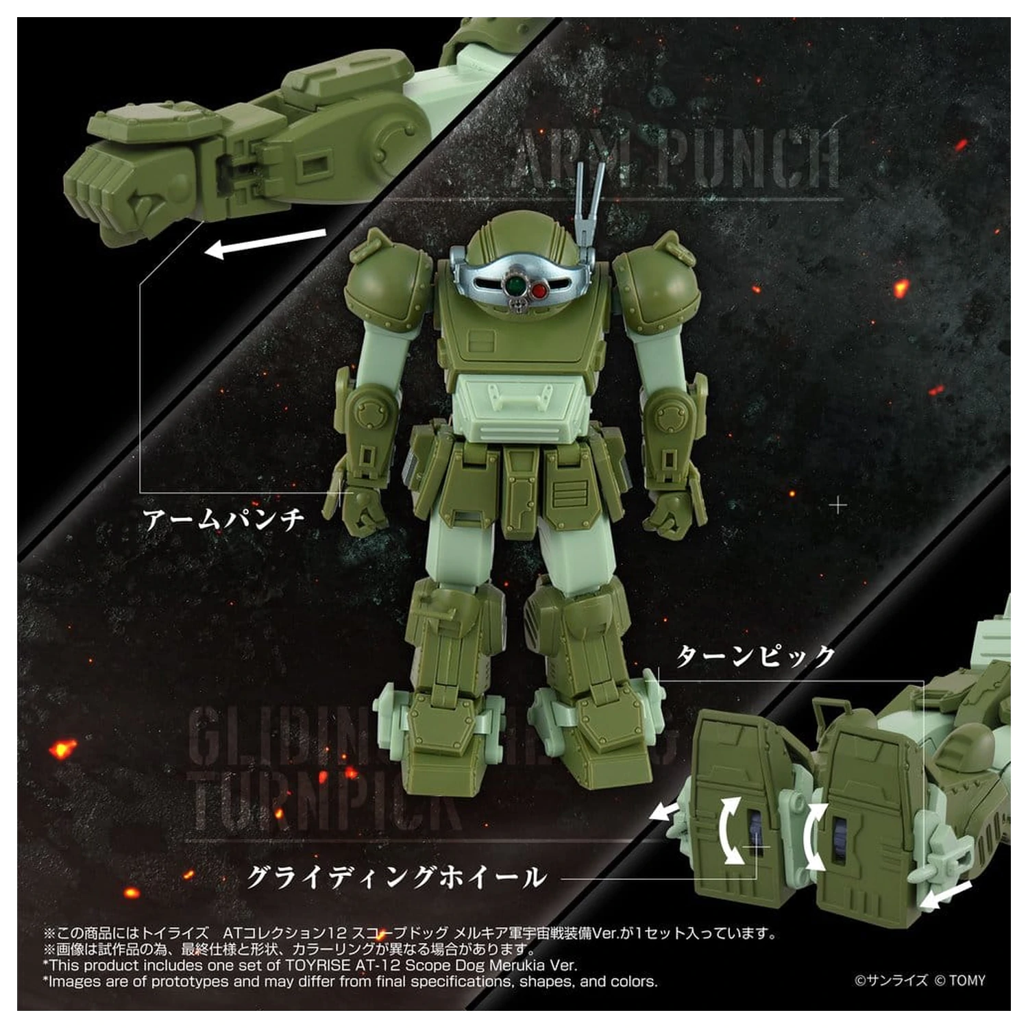 Armored Trooper Votoms akční figurka Toyrise AT-12 Scope Dog Round Mover fotografii produktu