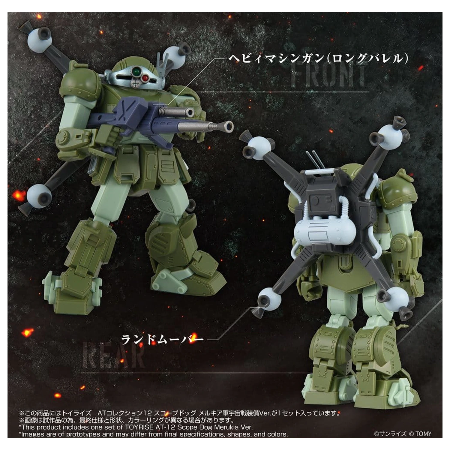 Armored Trooper Votoms akční figurka Toyrise AT-12 Scope Dog Round Mover fotografii produktu