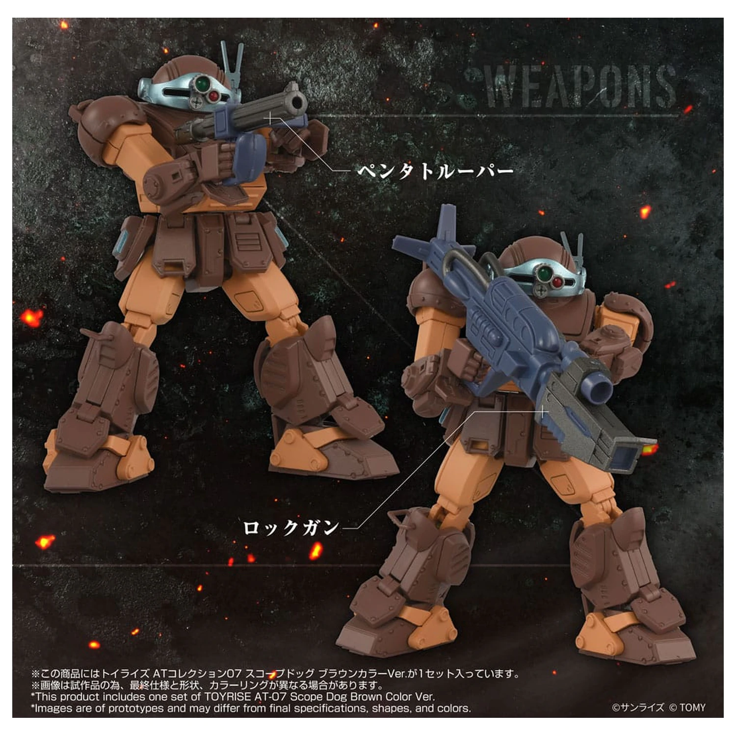 Armored Trooper Votoms Toyrise akční figurka 1/48 AT Collection 07 Scope Dog Brown Color Ver. 9 cm fotografii produktu