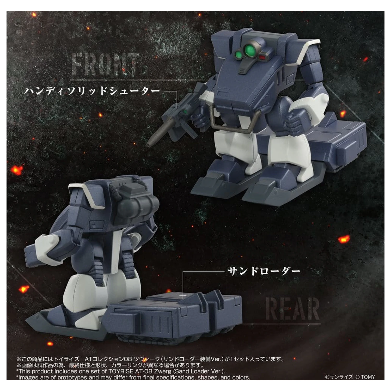 Armored Trooper Votoms Toyrise Akční figurka 1/48 AT-08 Zwerg Sand Loader 7 cm fotografii produktu