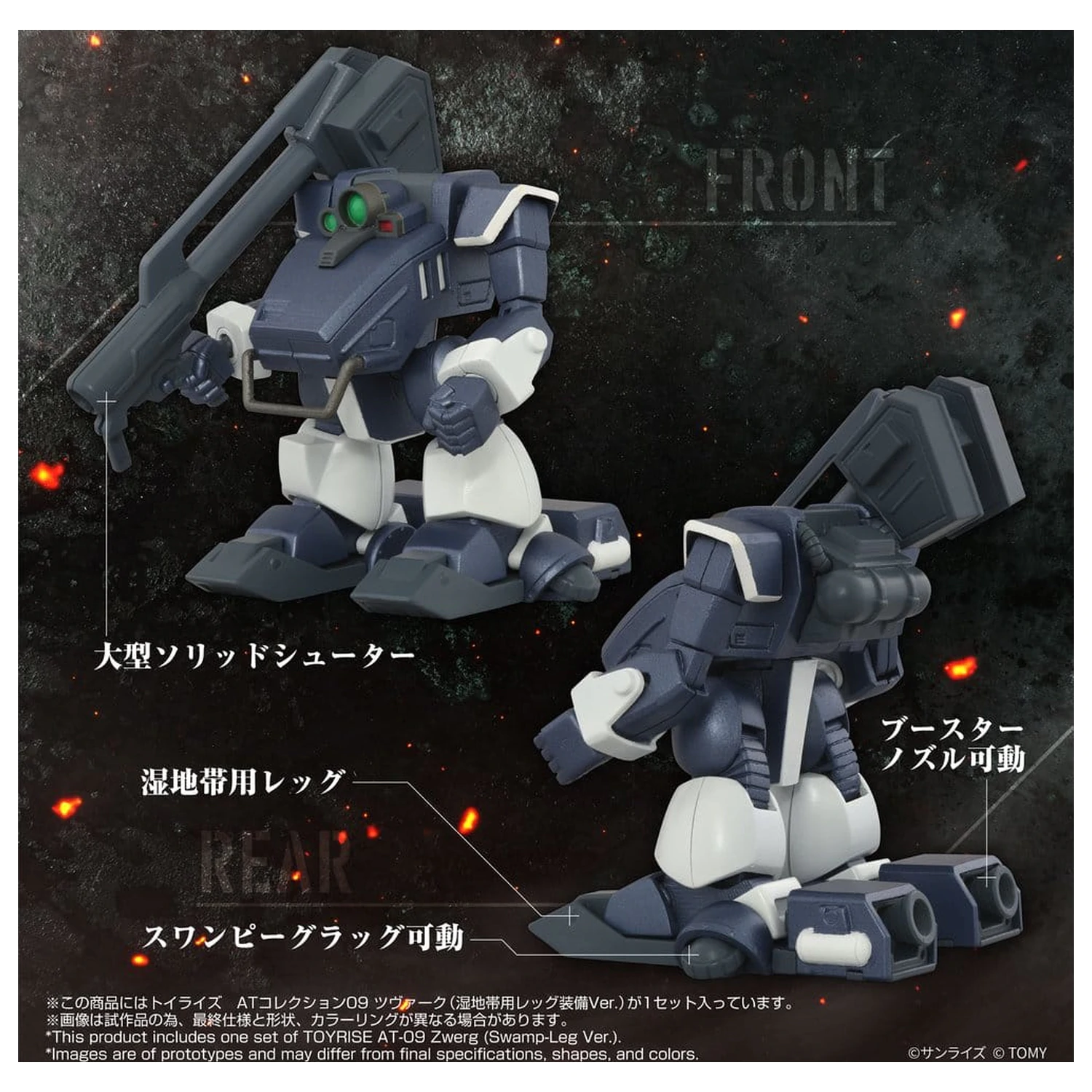 Armored Trooper Votoms Toyrise akční figurka 1/48 AT-09 Zwerg Wetlands Leg 7 cm fotografii produktu