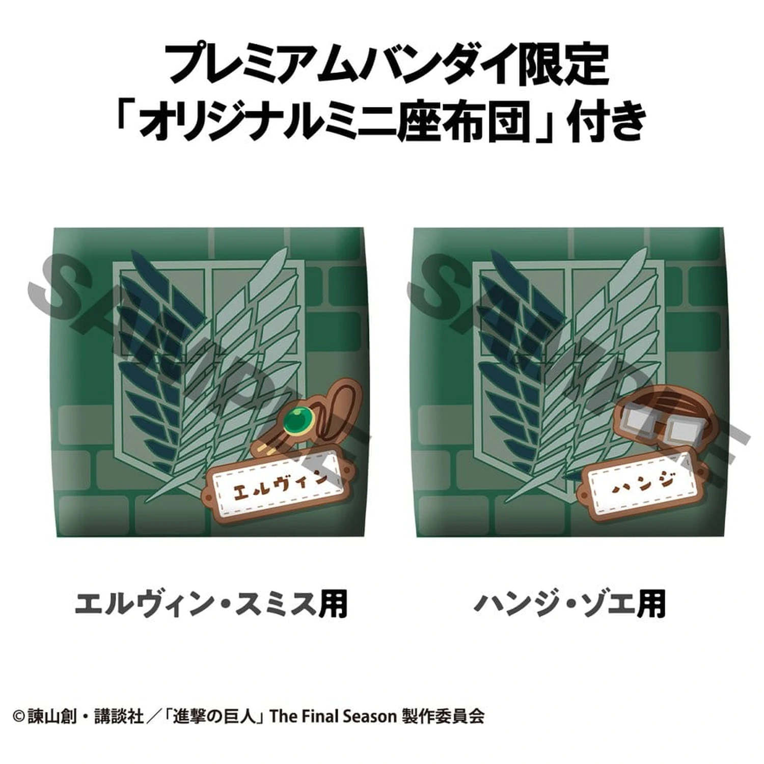 Attack on Titan Look Up PVC Sošky Hange Zoe & Erwin Smith (s dárkem) 11 cm fotografii produktu