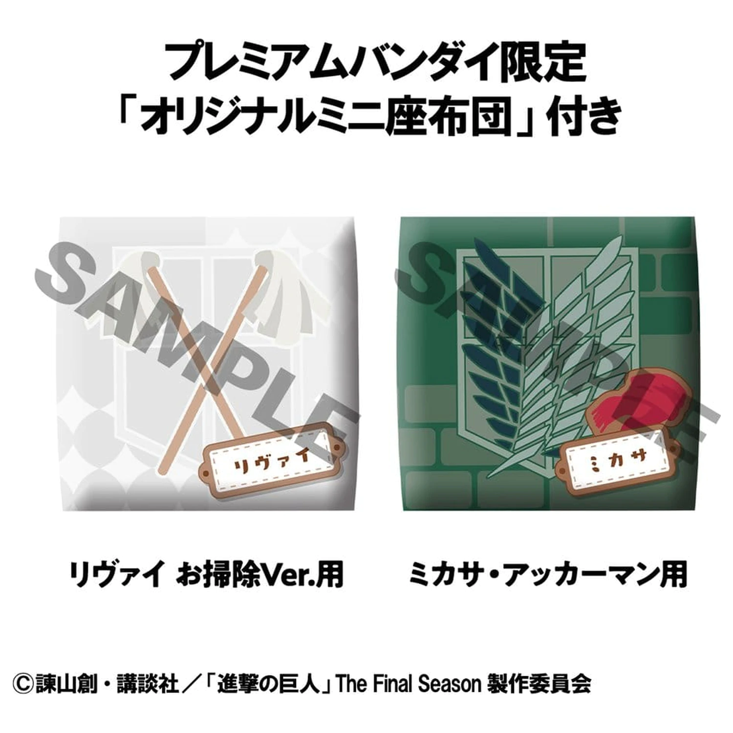 Attack on Titan Look Up PVC Sošky Levi Cleaning up Ver. a Mikasa Ackerman (s dárkem) 11 cm fotografii produktu