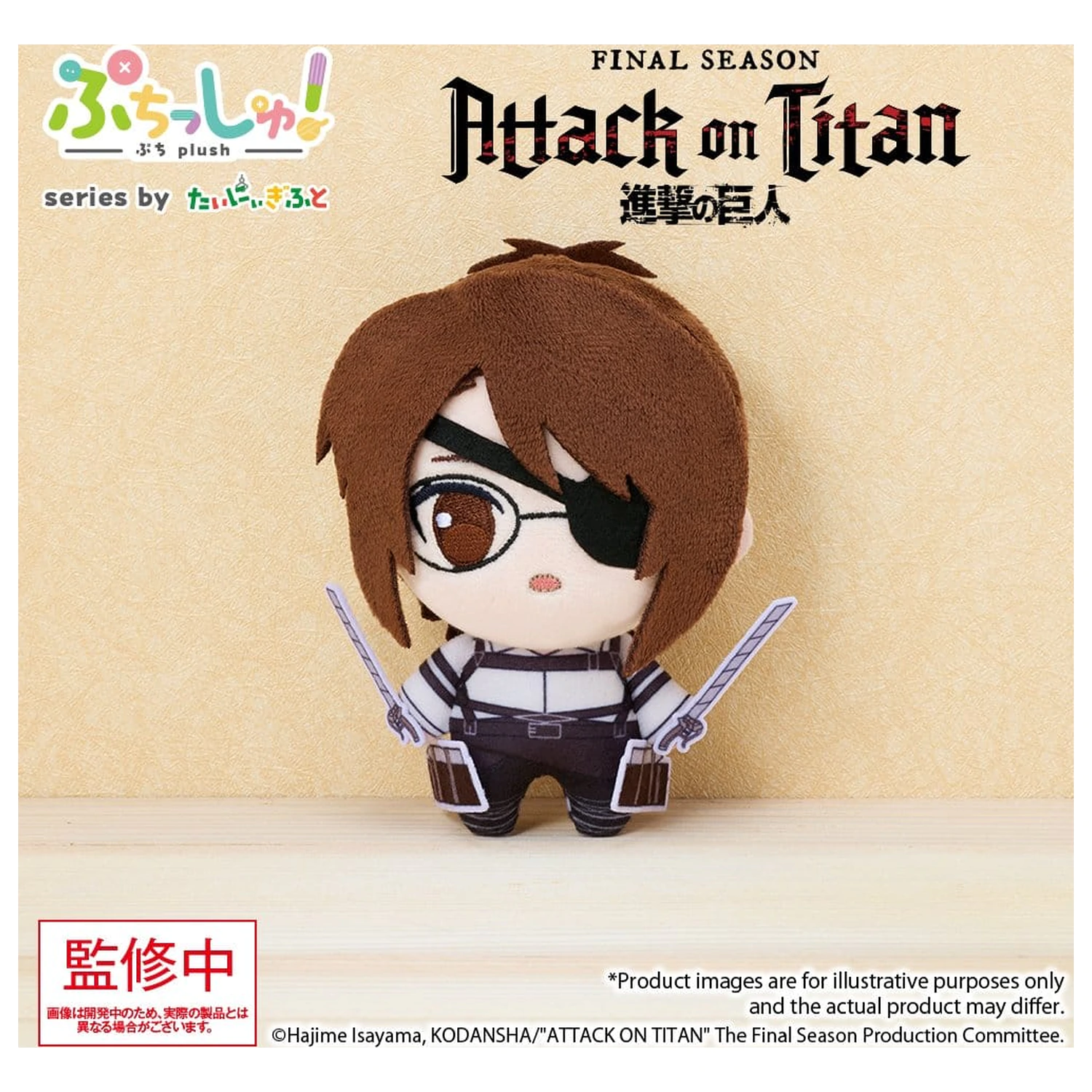 Attack on Titan Puchish! Plyšová figurka Hanji Zoe Vol. 1 12 cm fotografii produktu