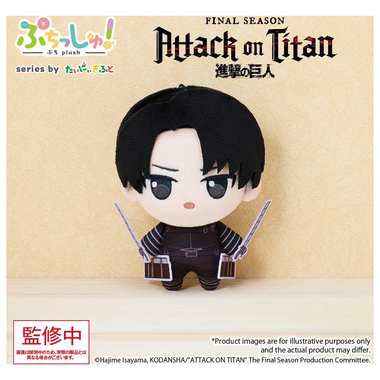 Attack on Titan Puchish! Plyšová figurka Levi Ackerman Vol. 1 12 cm fotografii produktu