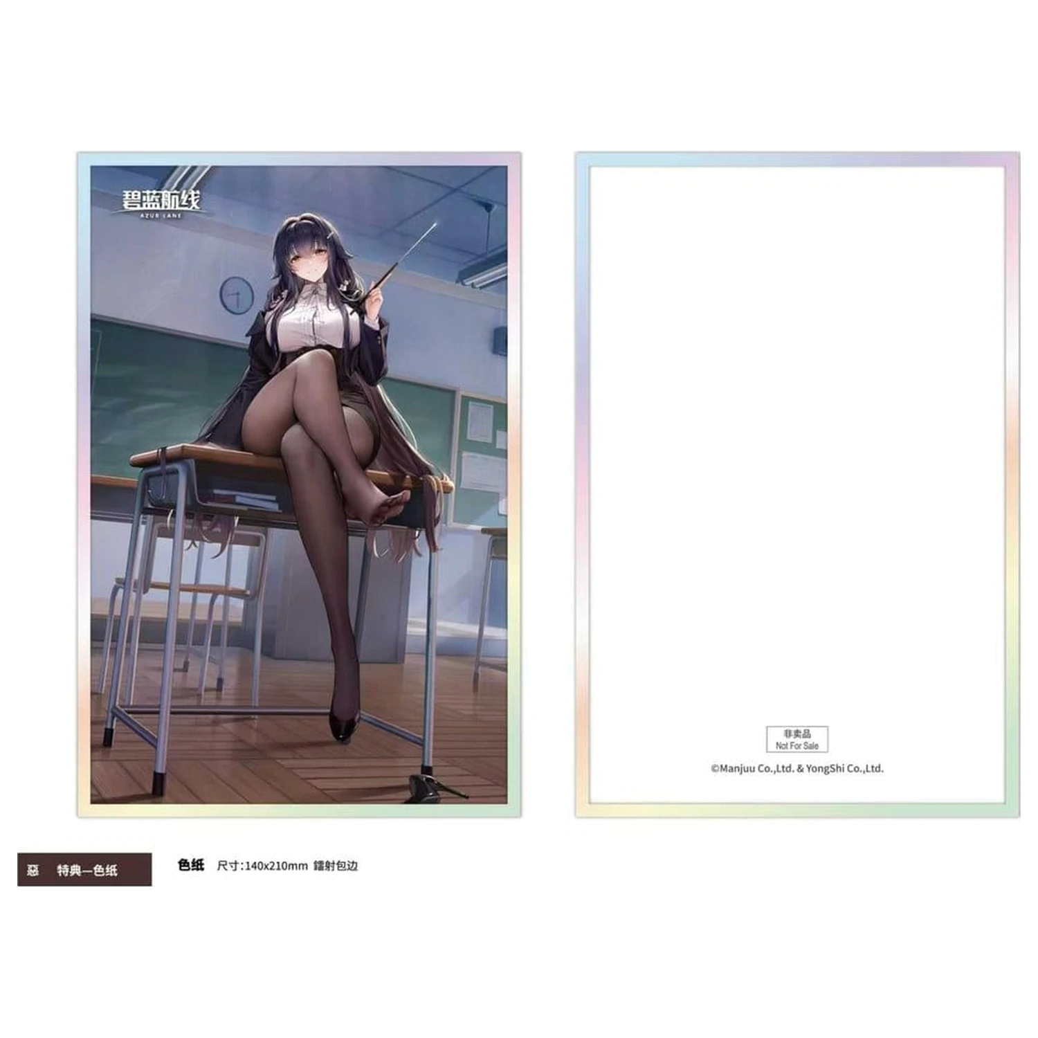 Azur Lane PVC figurka 1/6 Azuma Career Counseling for the Groom Ver. 27 cm fotografii produktu