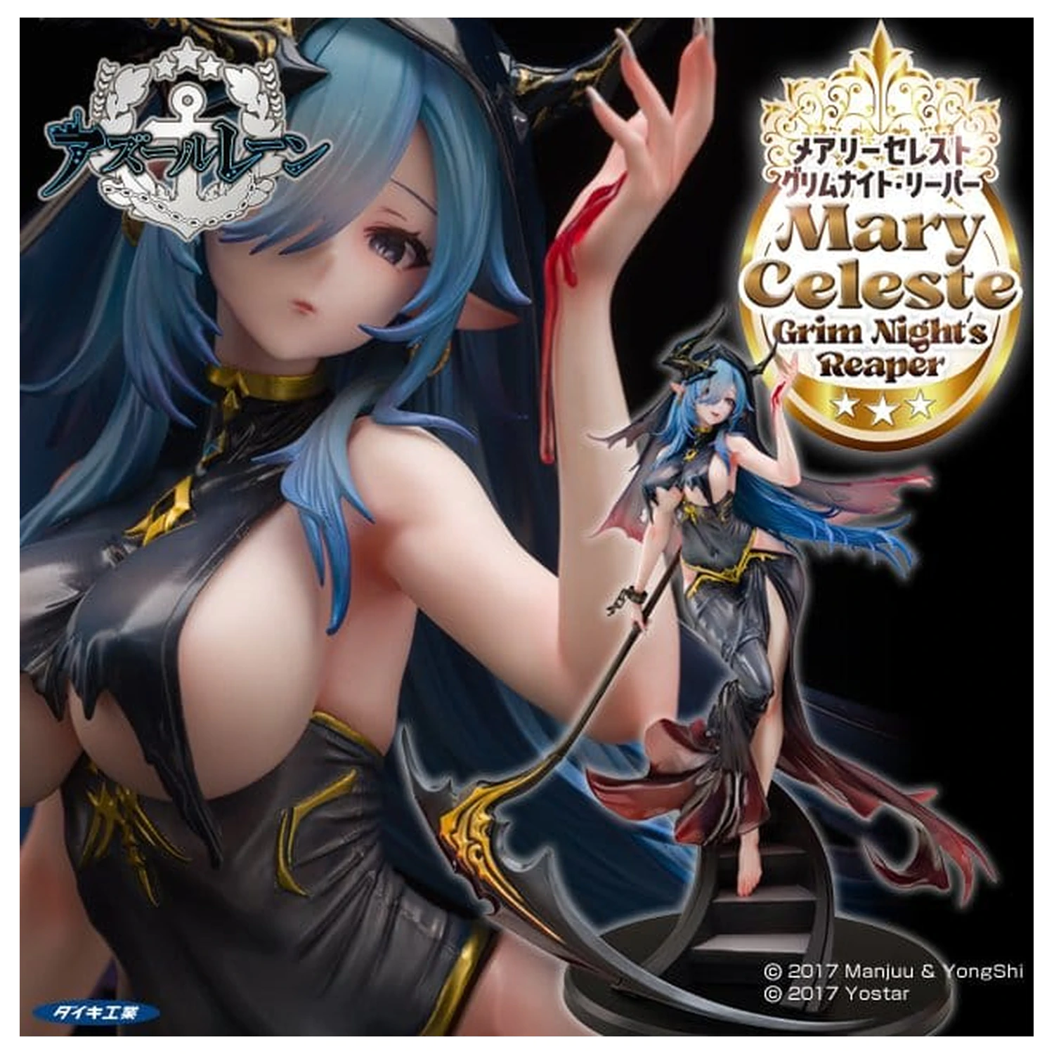 Azur Lane PVC figurka 1/6 Mary Celeste Grim Night's Reaper 36 cm fotografii produktu