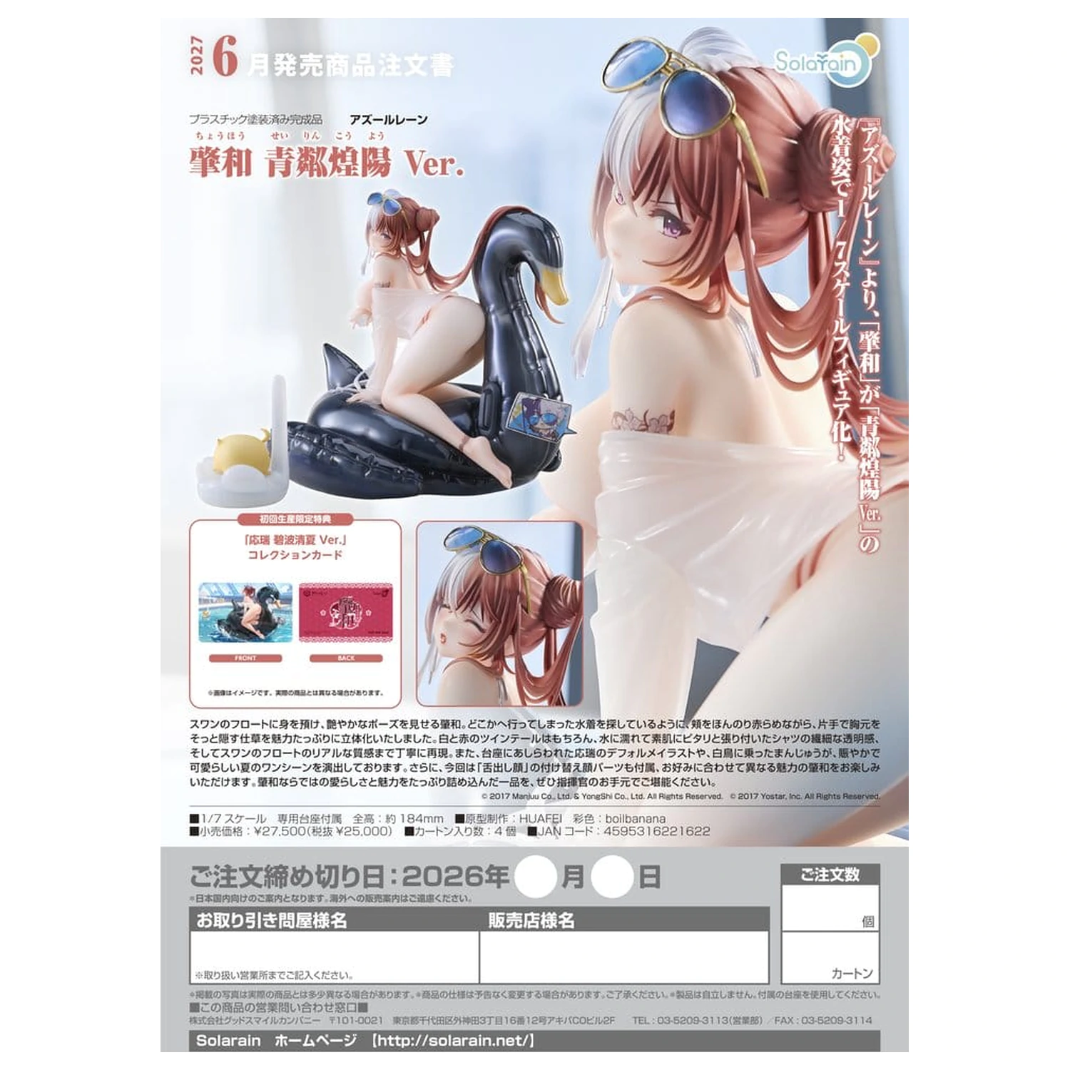 Azur Lane PVC Figurka 1/7 Chao Ho Azure Ripples, Shimmering Sun Ver. 18 cm fotografii produktu
