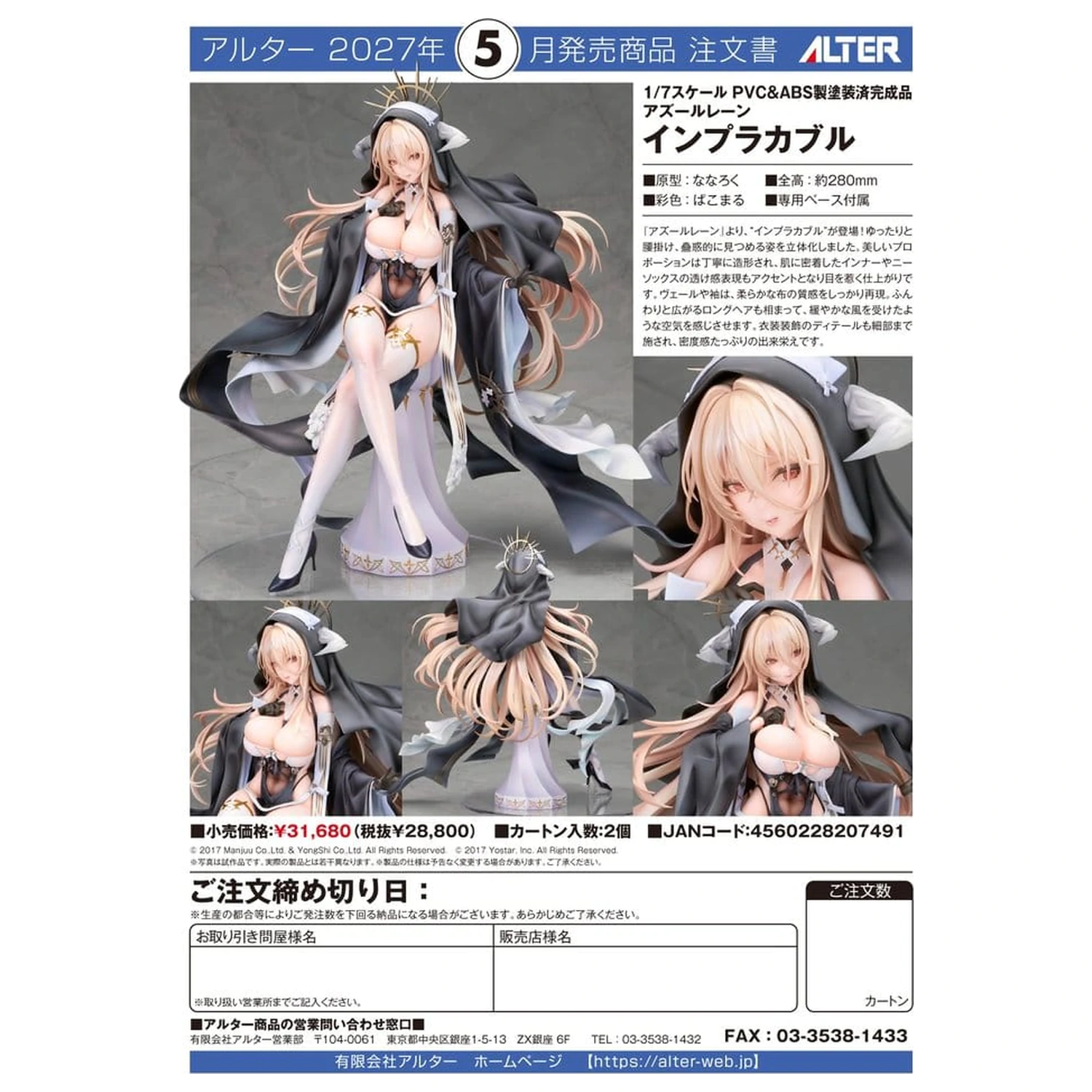 Azur Lane PVC figurka 1/7 Implacable 28 cm fotografii produktu