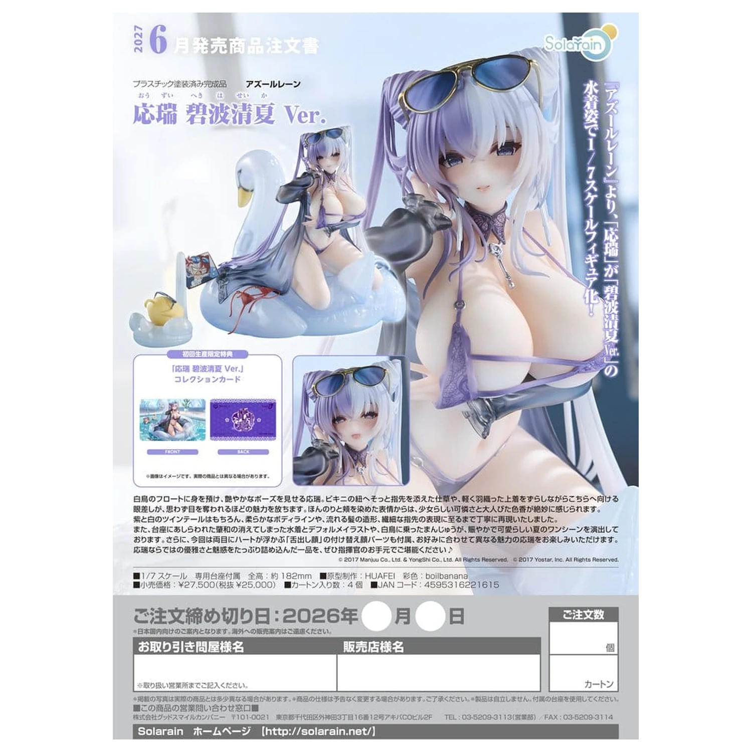Azur Lane PVC figurka 1/7 Ying Swei Blue Waves, Limpid Summer Ver. 18 cm fotografii produktu