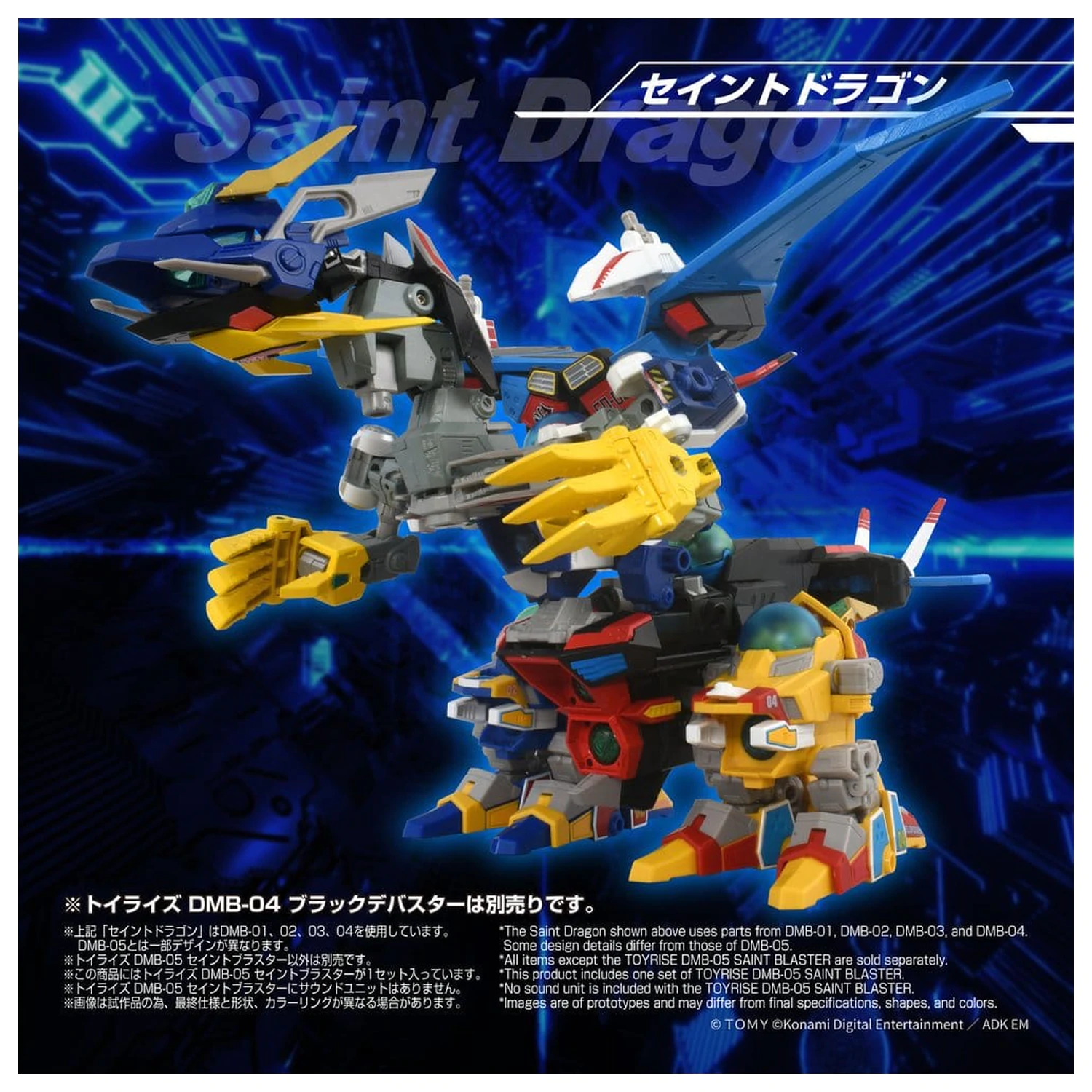 B-Daman TOYRISE akční figurka DMB-05 Saint Blaster 23 cm fotografii produktu