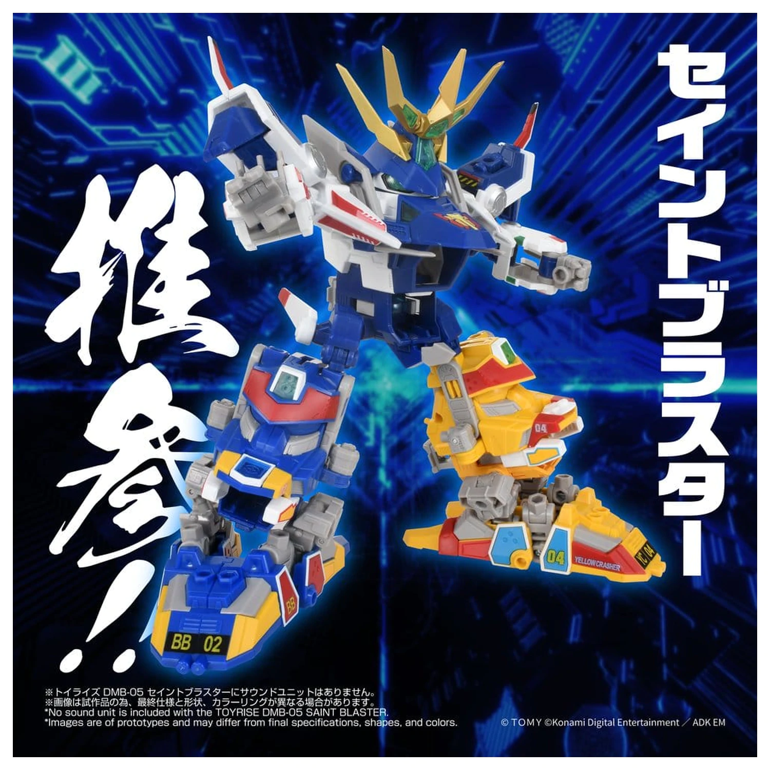 B-Daman TOYRISE akční figurka DMB-05 Saint Blaster 23 cm fotografii produktu