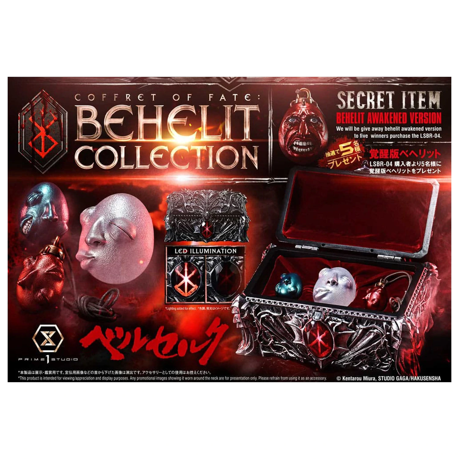 Berserk Life Scale sochy Behelit Skull 20 cm fotografii produktu