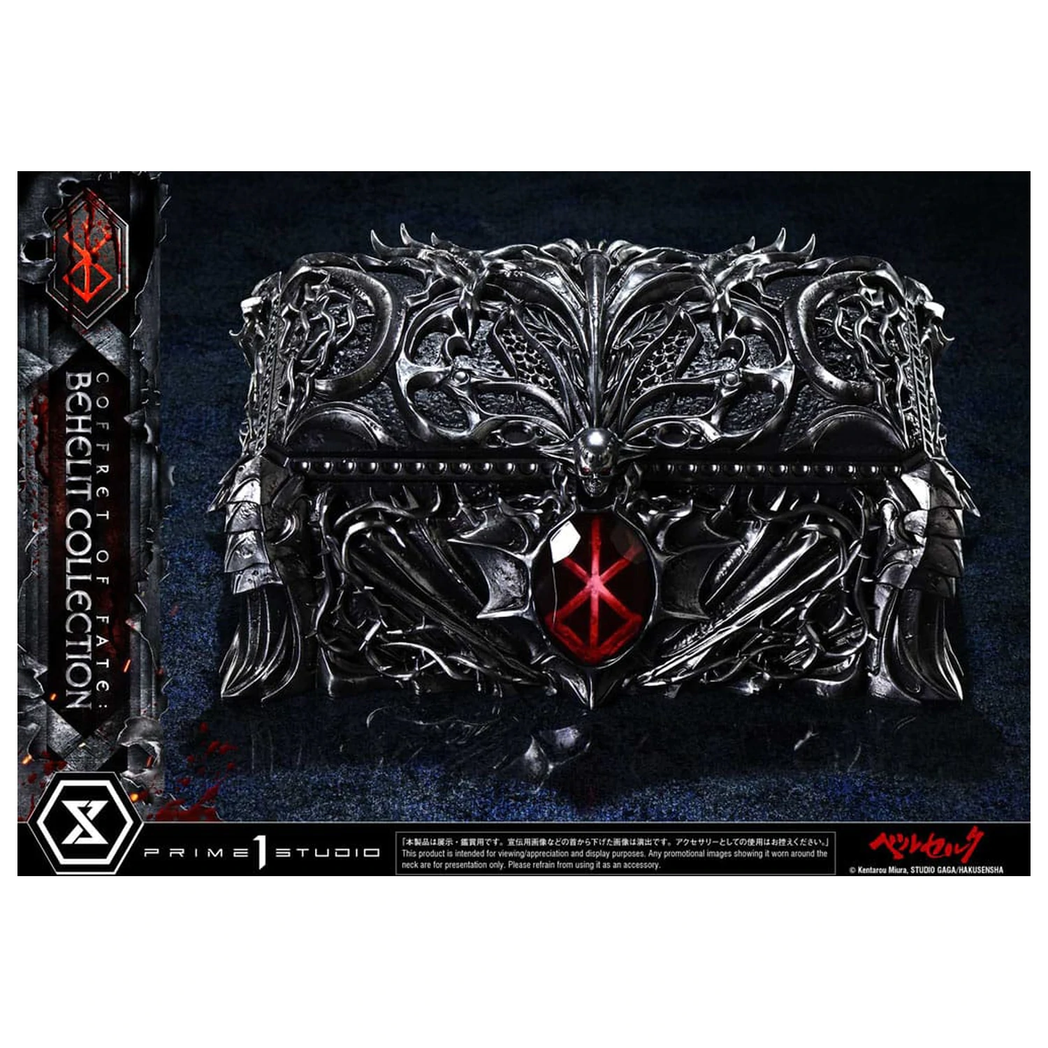 Berserk Life Scale sochy Behelit Skull 20 cm fotografii produktu