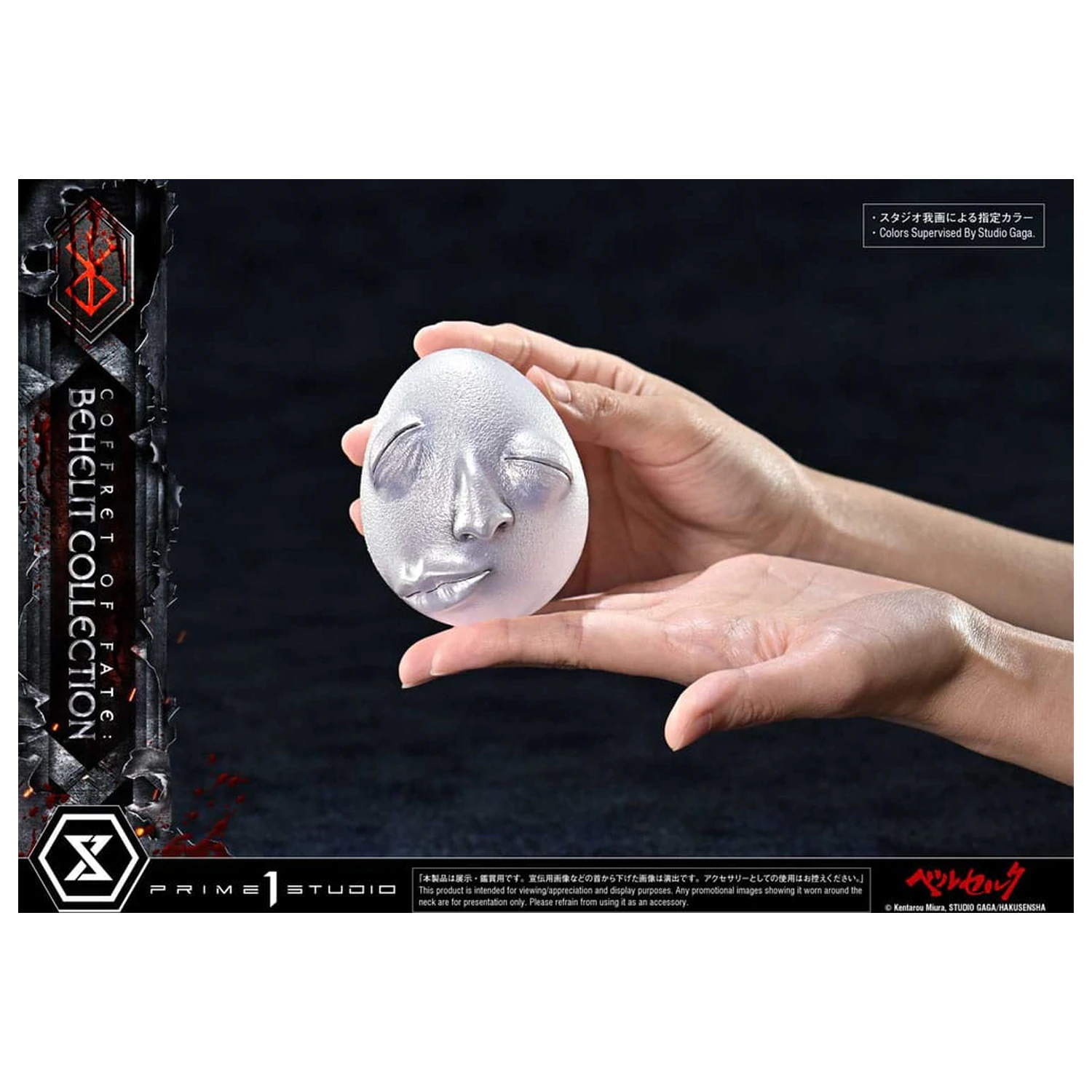 Berserk Life Scale sochy Behelit Skull 20 cm fotografii produktu