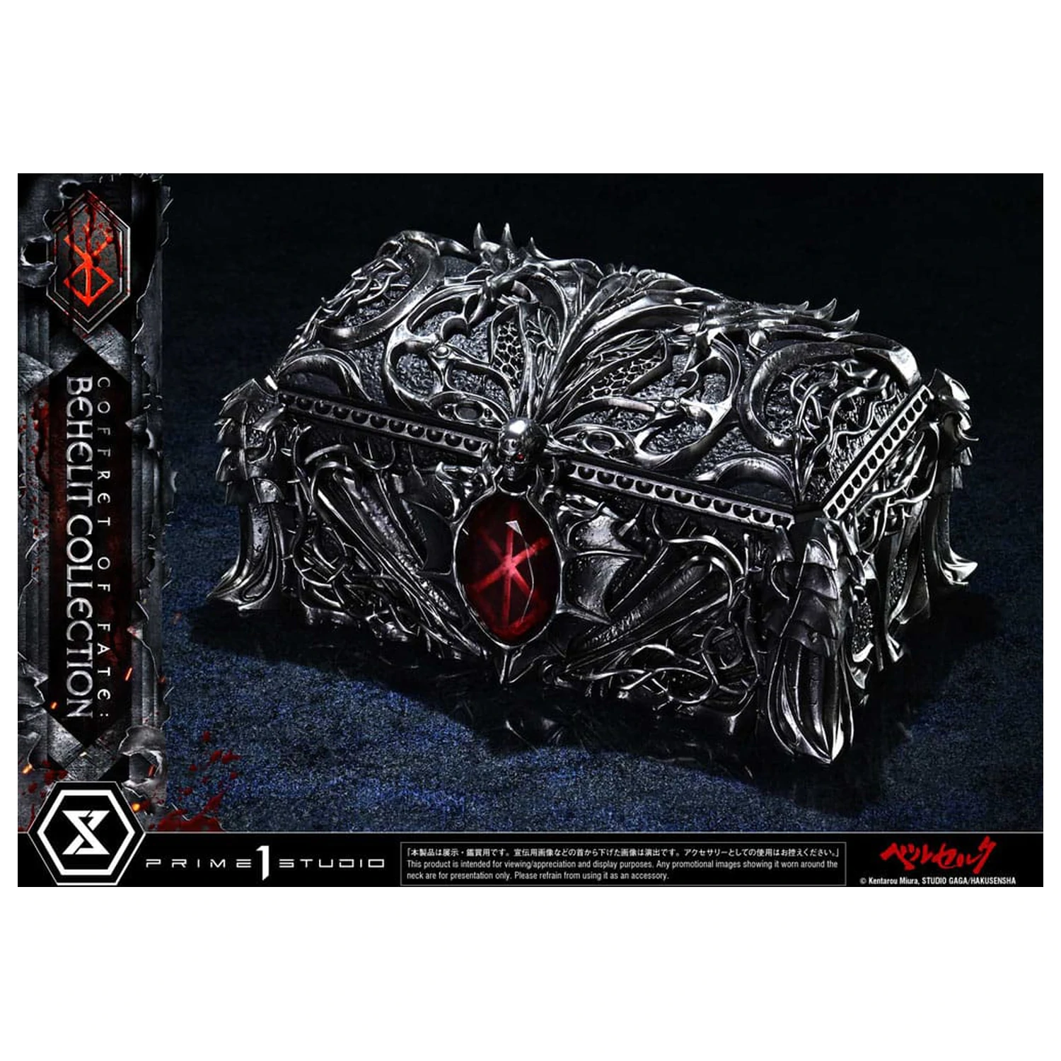 Berserk Life Scale sochy Behelit Skull 20 cm fotografii produktu