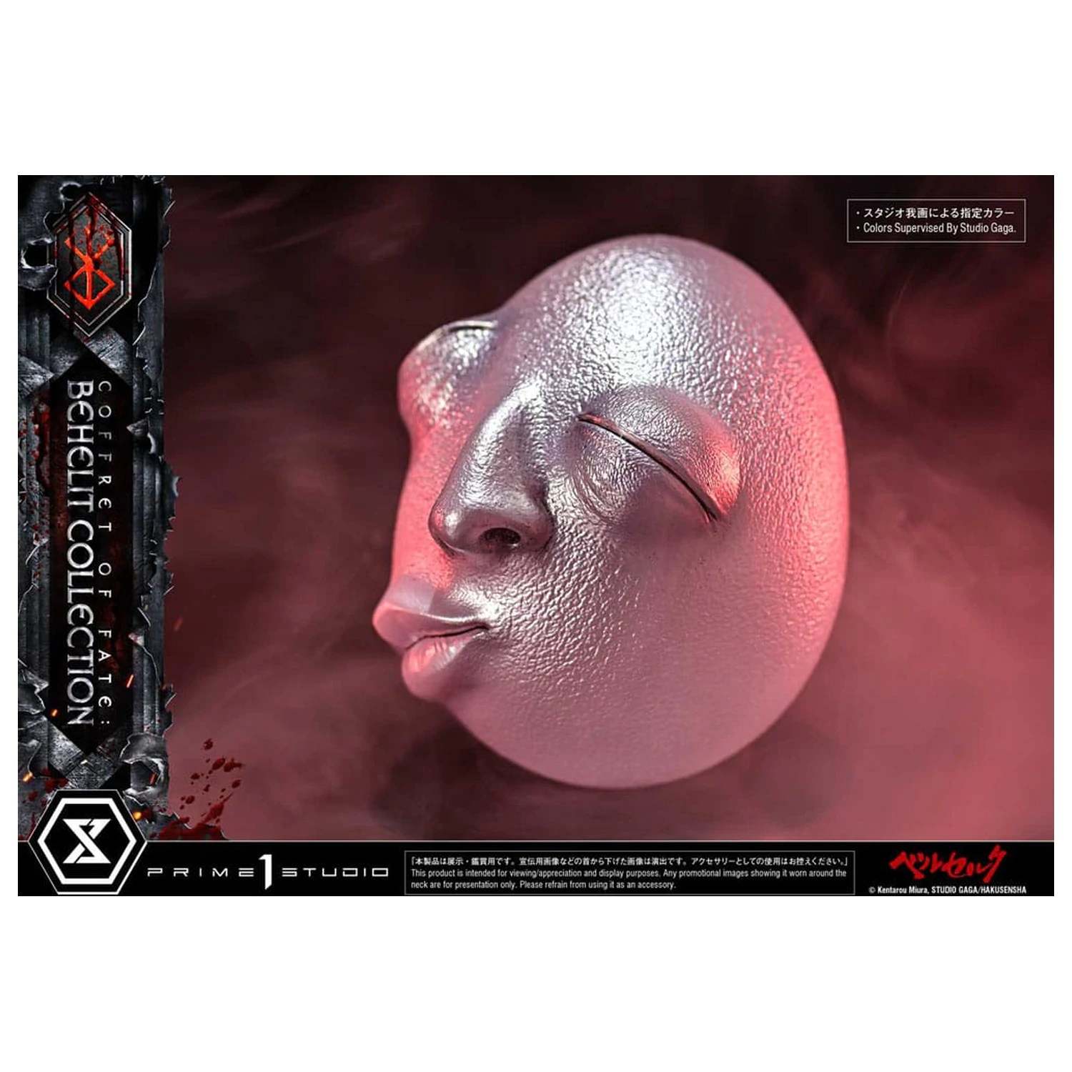 Berserk Life Scale sochy Behelit Skull 20 cm fotografii produktu