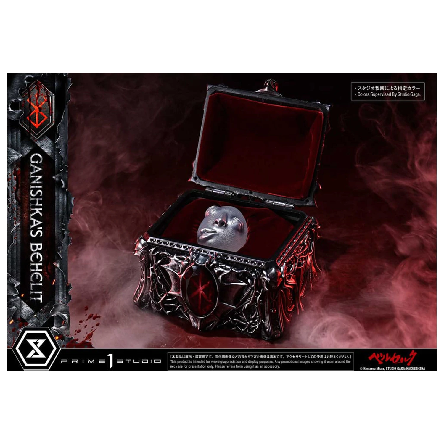 Berserk Life Scale socha Ganishka's Behelit 8 cm fotografii produktu