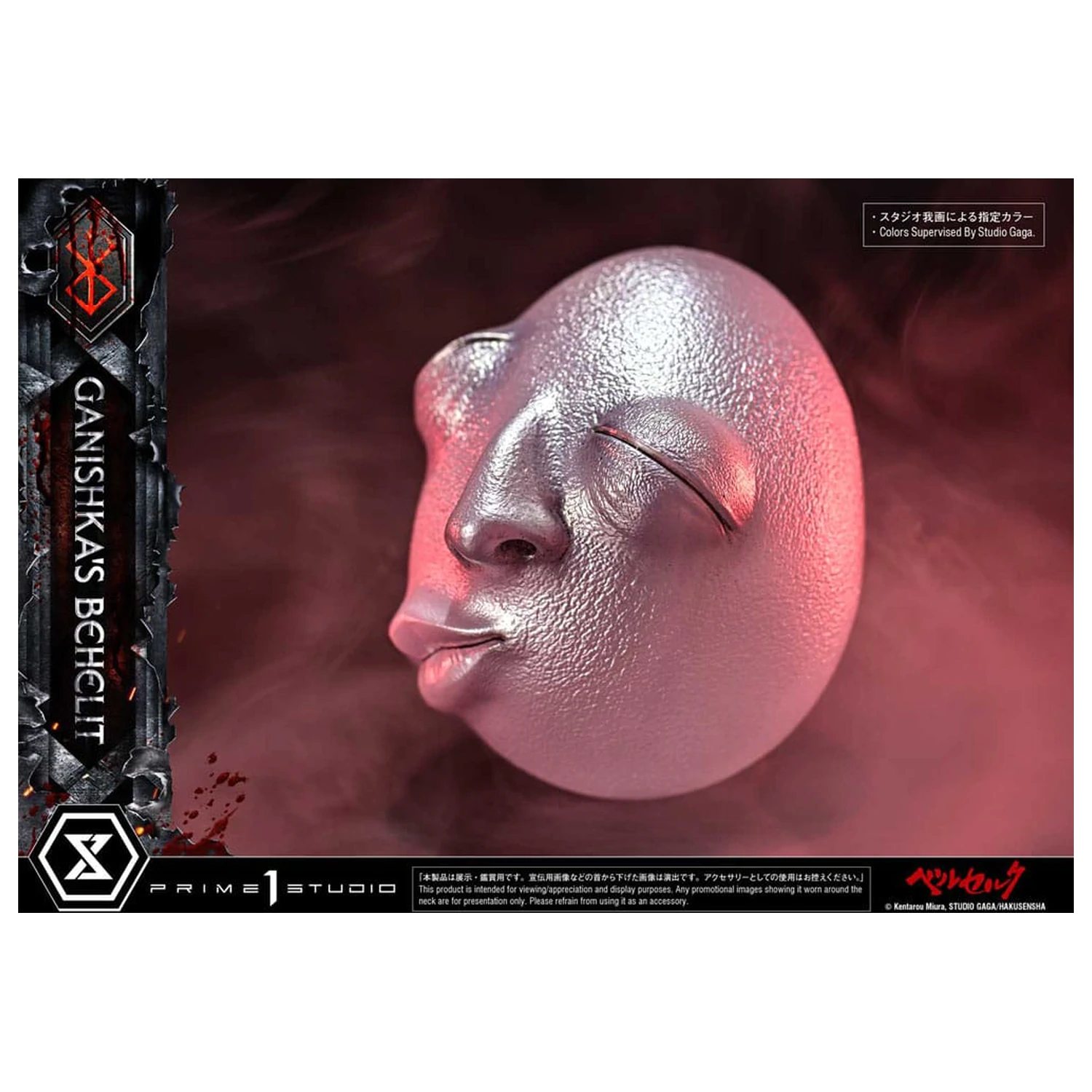 Berserk Life Scale socha Ganishka's Behelit 8 cm fotografii produktu