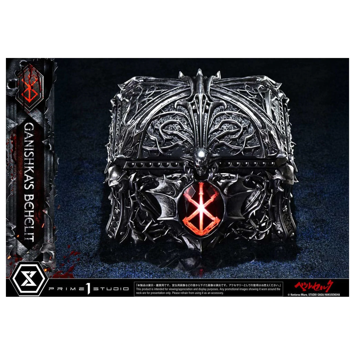 Berserk Life Scale socha Ganishka's Behelit 8 cm fotografii produktu