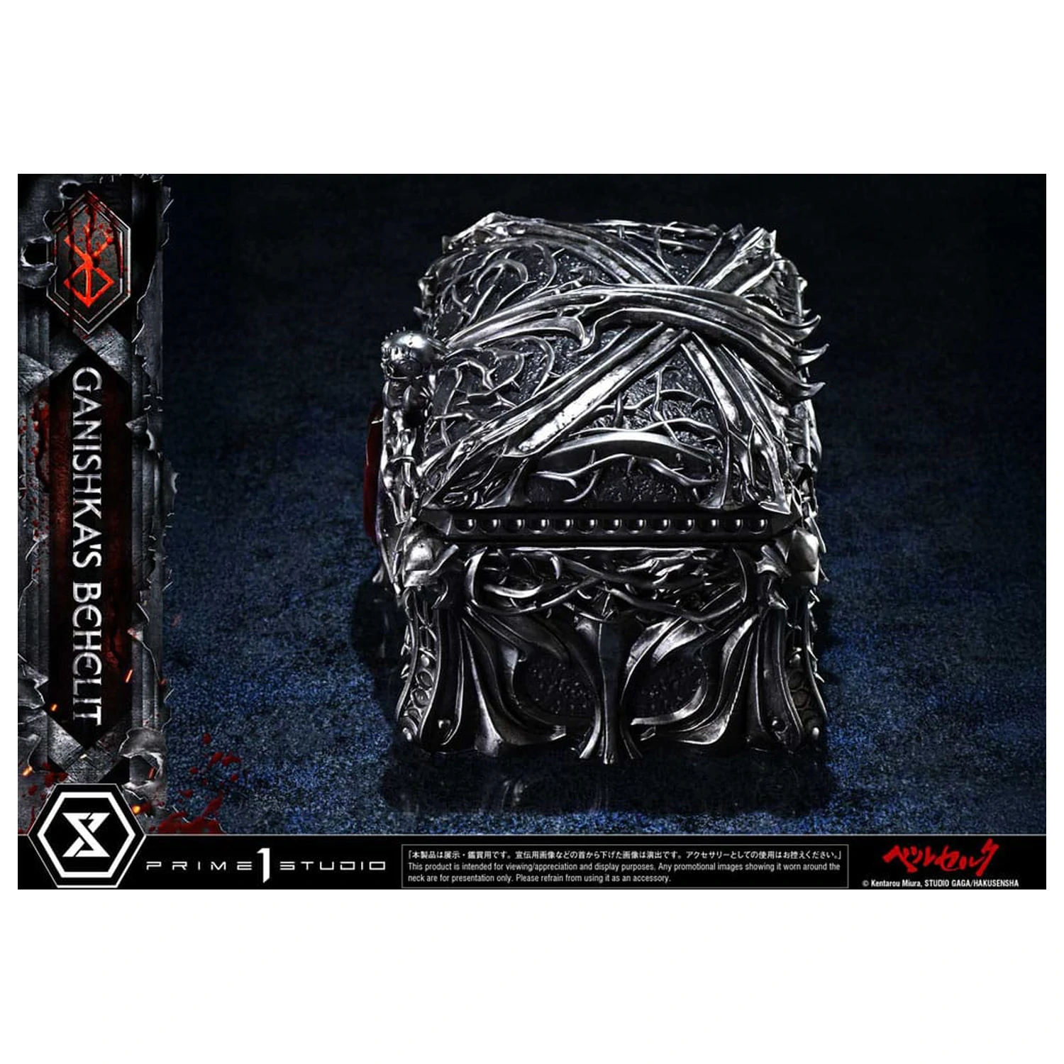 Berserk Life Scale socha Ganishka's Behelit 8 cm fotografii produktu