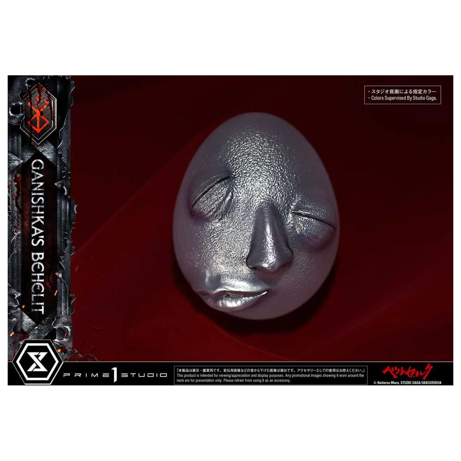 Berserk Life Scale socha Ganishka's Behelit 8 cm fotografii produktu