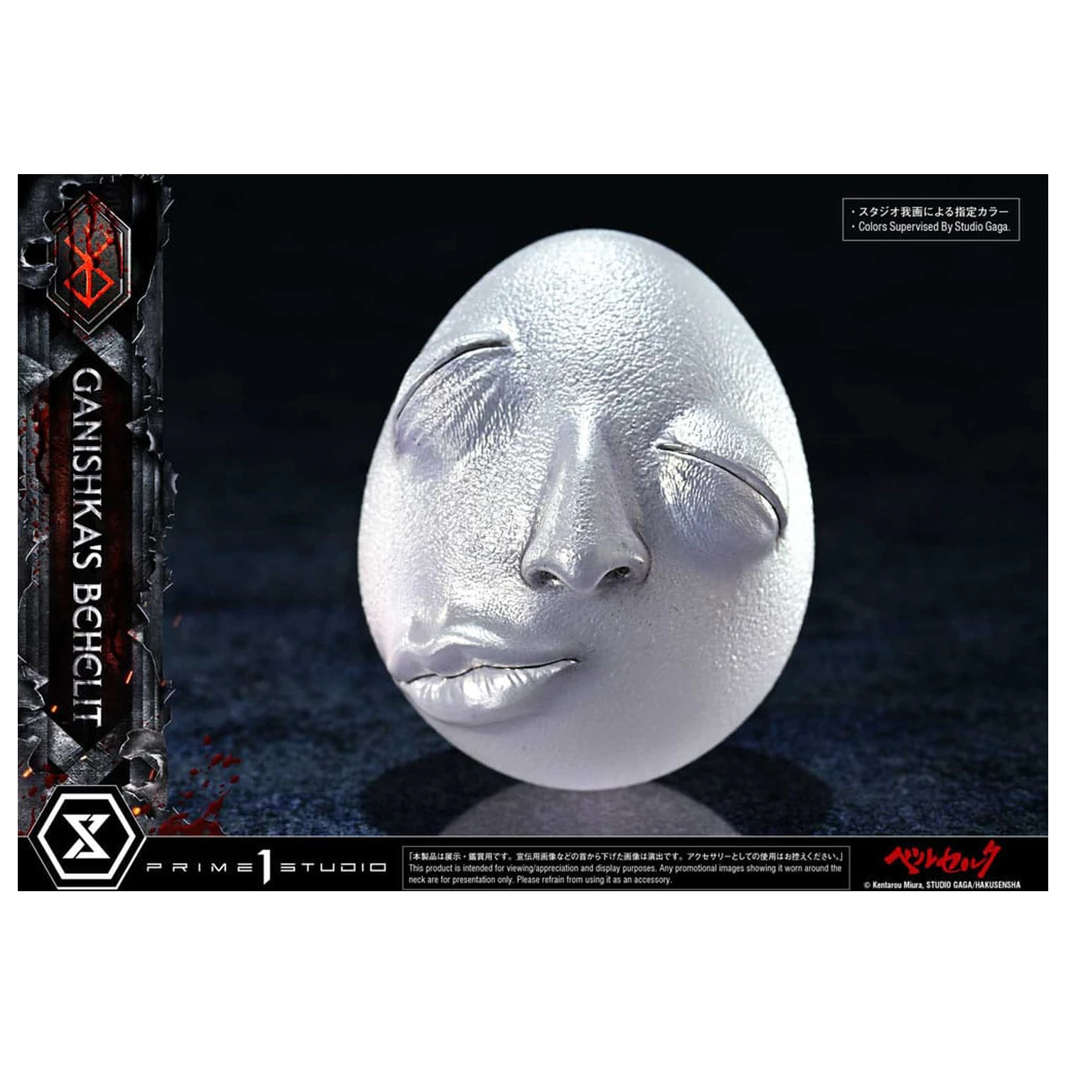 Berserk Life Scale socha Ganishka's Behelit 8 cm fotografii produktu