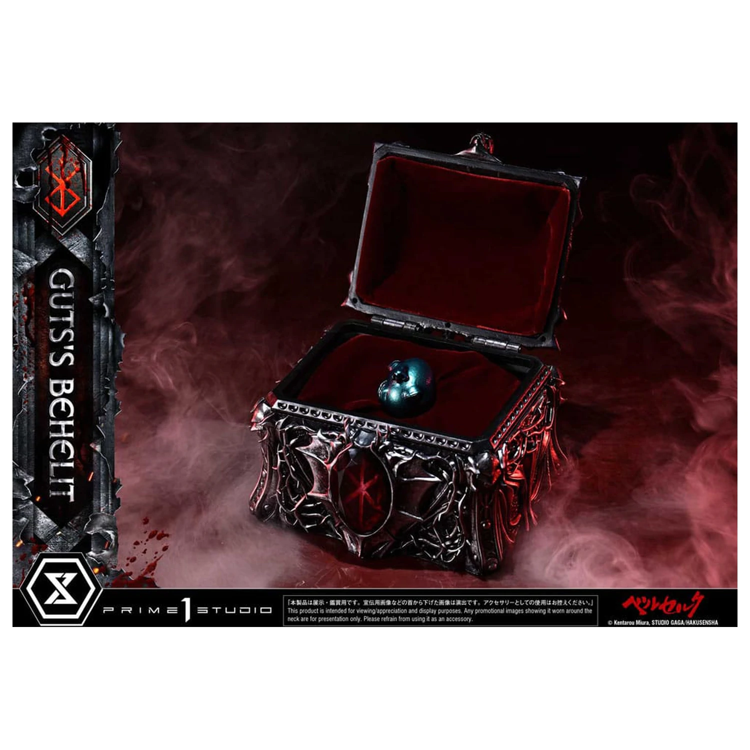 Berserk Life Scale soška Gut's Behelit 5 cm fotografii produktu