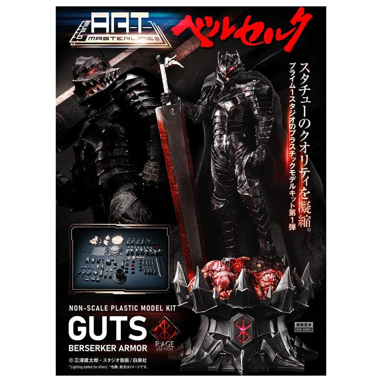 Berserk Plastic Build Art Masterline model stavebnice Guts Berserker Armor Rage předmontovaný a předbarvený 30 cm fotografii produktu