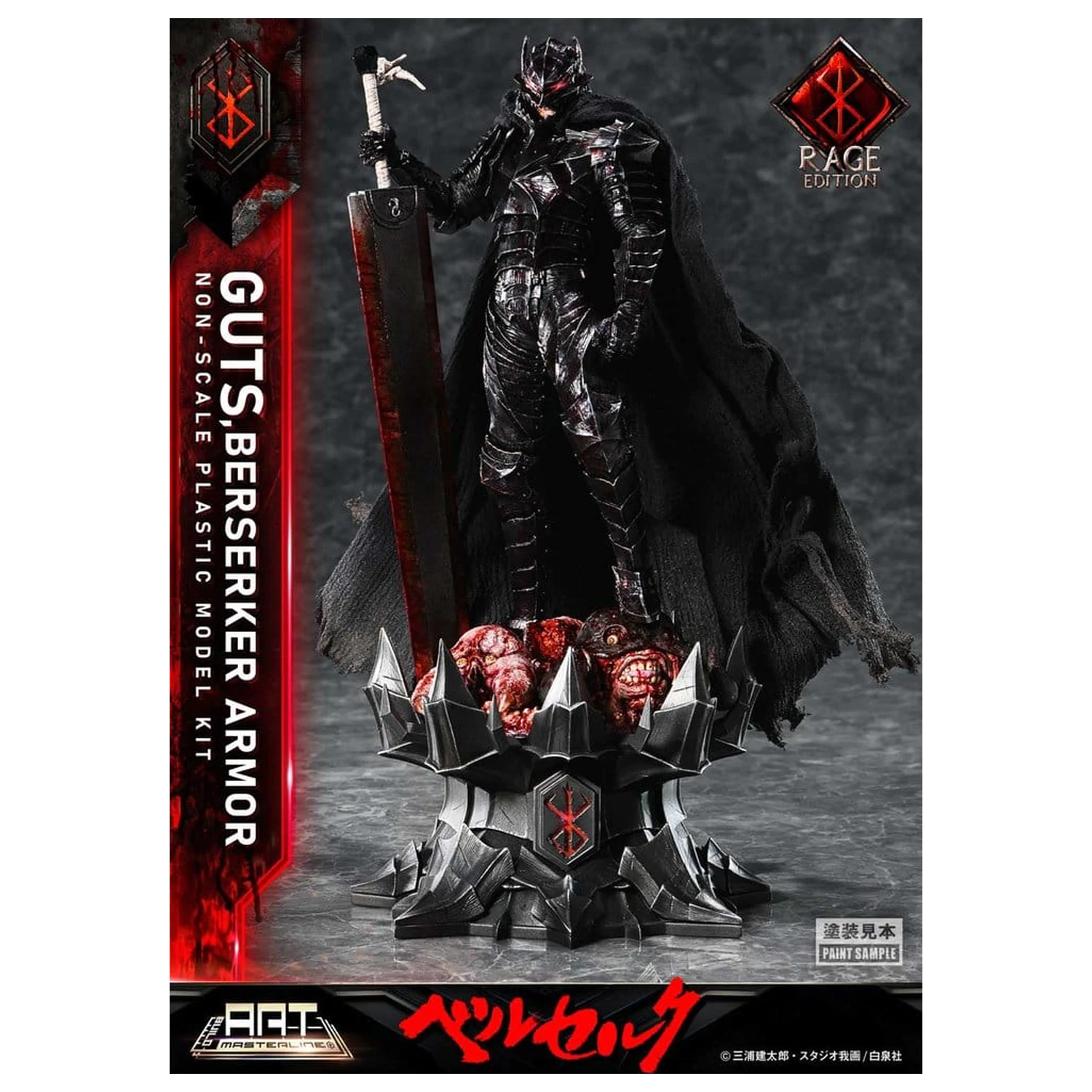 Berserk Plastic Build Art Masterline model stavebnice Guts Berserker Armor Rage předmontovaný a předbarvený 30 cm fotografii produktu